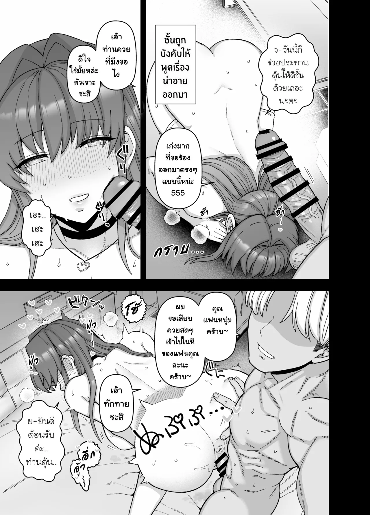 [Mochinchi (Mo)] Netorase Trial Boku no Tame ni Neru Kanojo | Netorase Trial แฟนสาวผู้ยอมไปนอนกับคนอื่นเพื่อผม [Thai ภาษาไทย] [Tenrokku] [Digital] image number 38