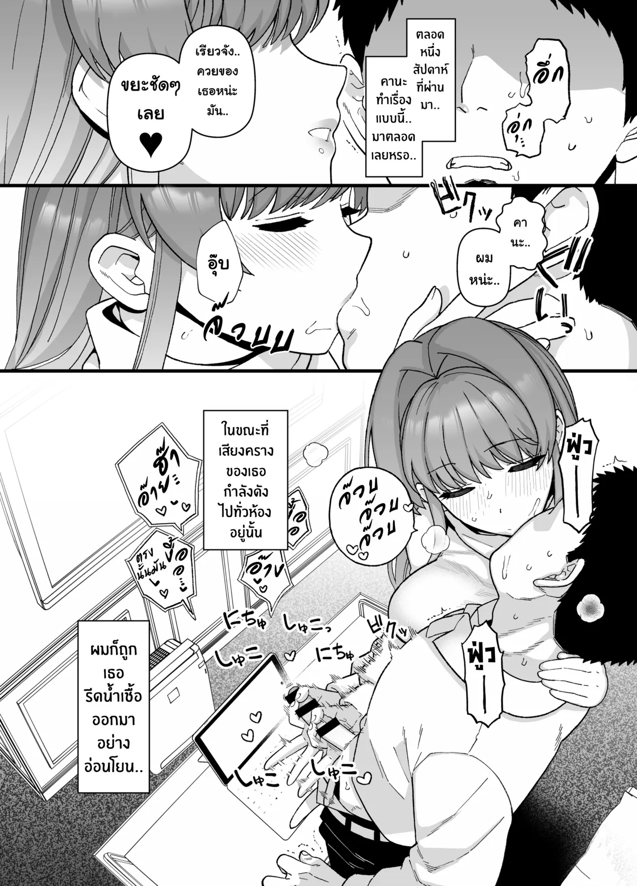 [Mochinchi (Mo)] Netorase Trial Boku no Tame ni Neru Kanojo | Netorase Trial แฟนสาวผู้ยอมไปนอนกับคนอื่นเพื่อผม [Thai ภาษาไทย] [Tenrokku] [Digital] image number 42