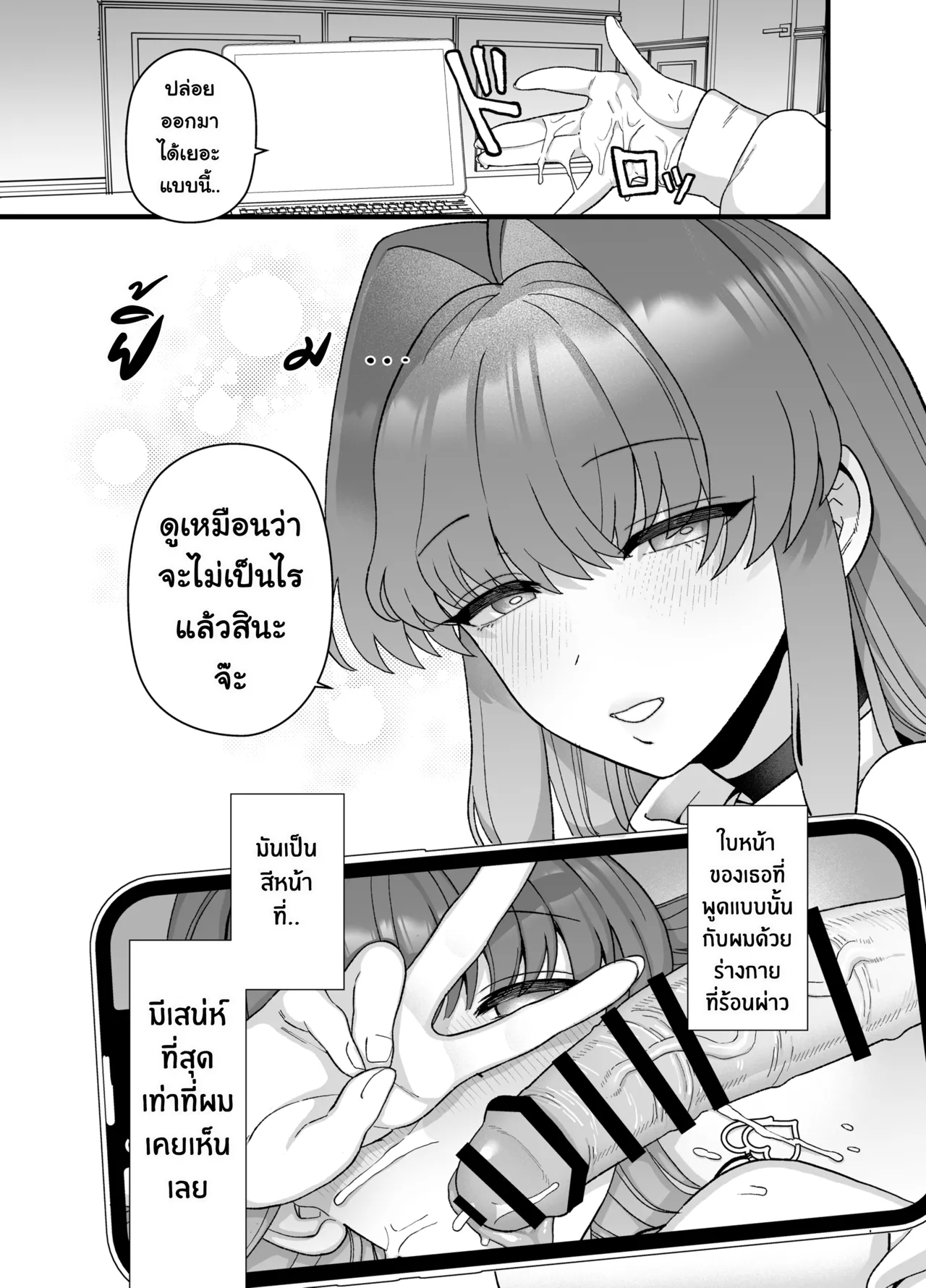 [Mochinchi (Mo)] Netorase Trial Boku no Tame ni Neru Kanojo | Netorase Trial แฟนสาวผู้ยอมไปนอนกับคนอื่นเพื่อผม [Thai ภาษาไทย] [Tenrokku] [Digital] image number 44