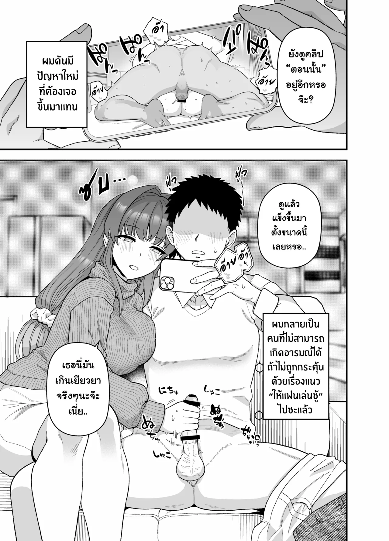 [Mochinchi (Mo)] Netorase Trial Boku no Tame ni Neru Kanojo | Netorase Trial แฟนสาวผู้ยอมไปนอนกับคนอื่นเพื่อผม [Thai ภาษาไทย] [Tenrokku] [Digital] image number 46