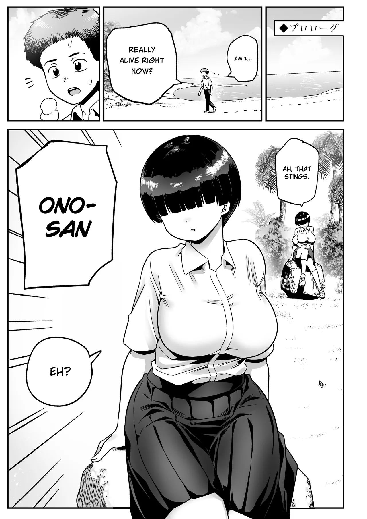 [Toilet Komoru] Mujintou no Ono-san | Ono-san on an uninhabited island [English] [Gagak_Ireng] image number 2