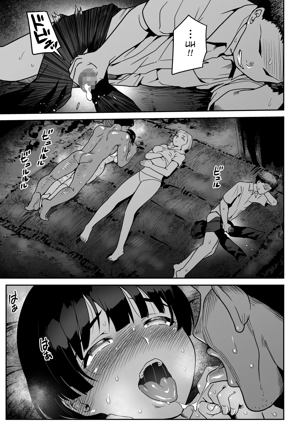 [Toilet Komoru] Mujintou no Ono-san | Ono-san on an uninhabited island [English] [Gagak_Ireng] image number 72