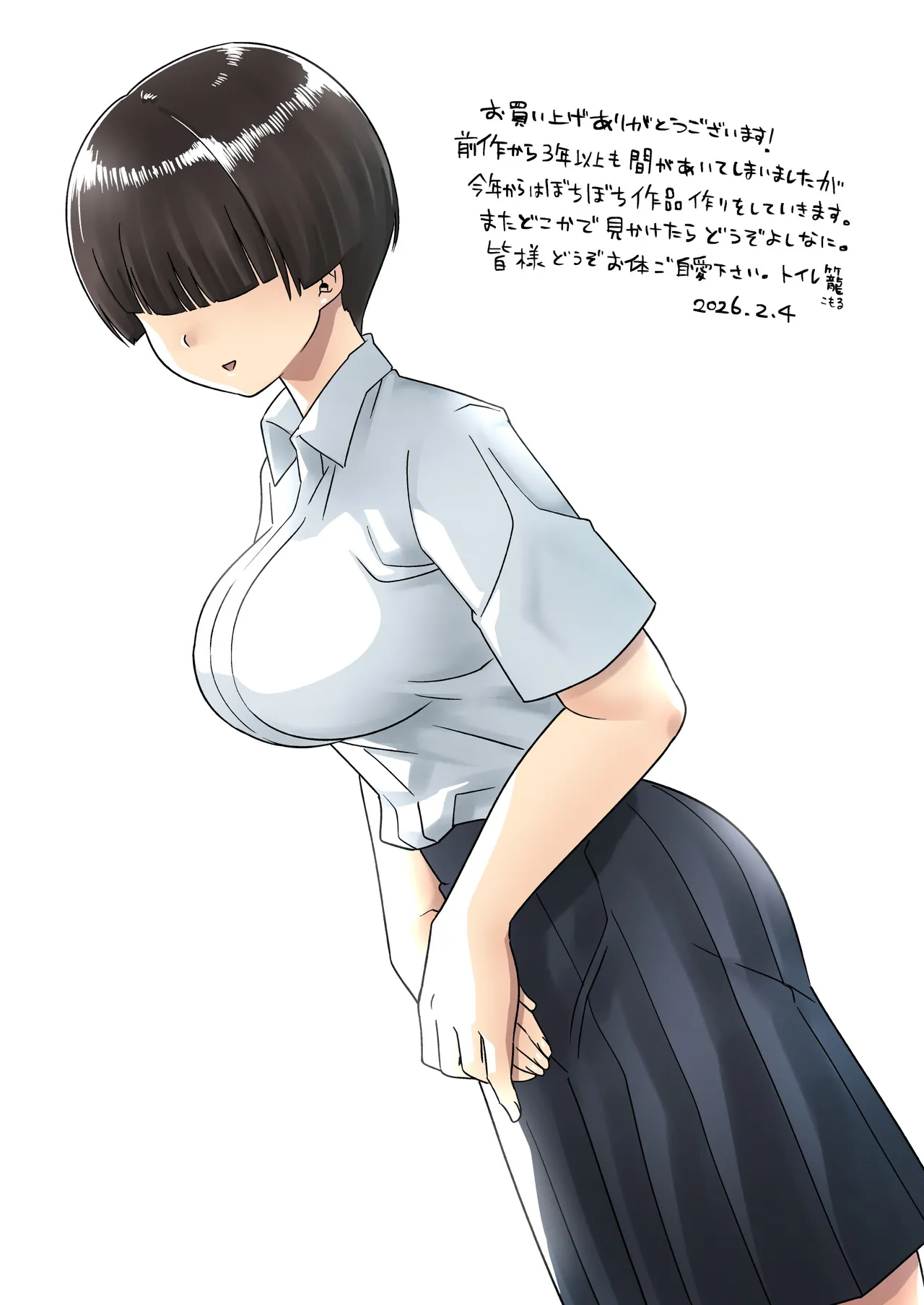 [Toilet Komoru] Mujintou no Ono-san | Ono-san on an uninhabited island [English] [Gagak_Ireng] image number 81