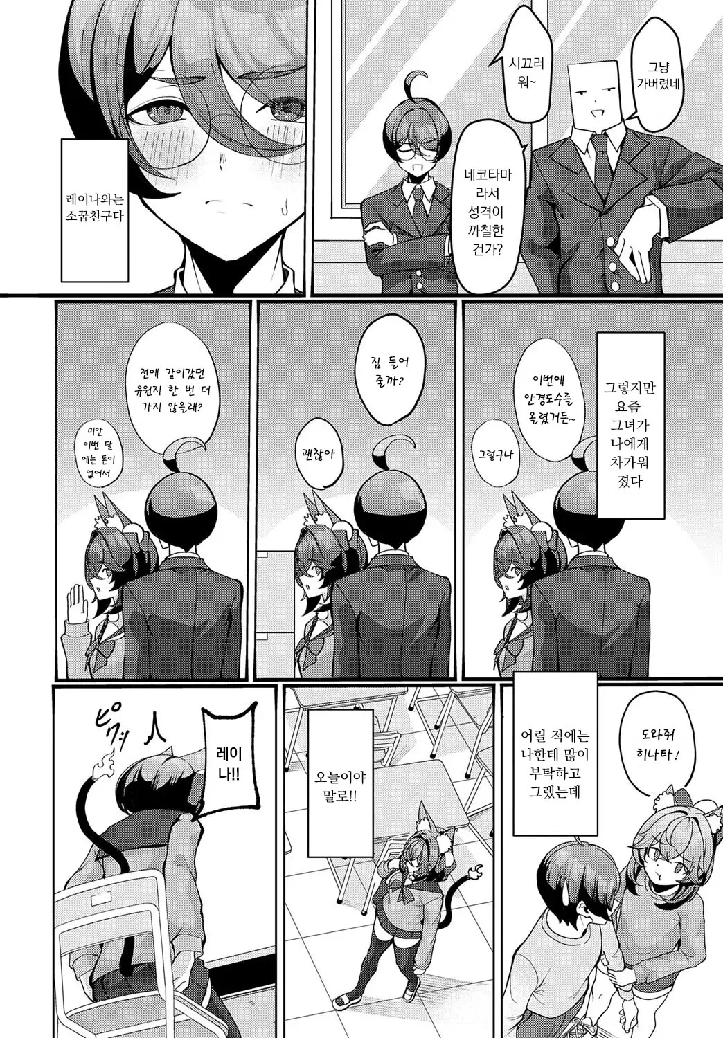 [Shiro Paka] NEKOMATA no HATSUJOUKI (COMIC Anthurium 2025-07) [Korean] image number 2