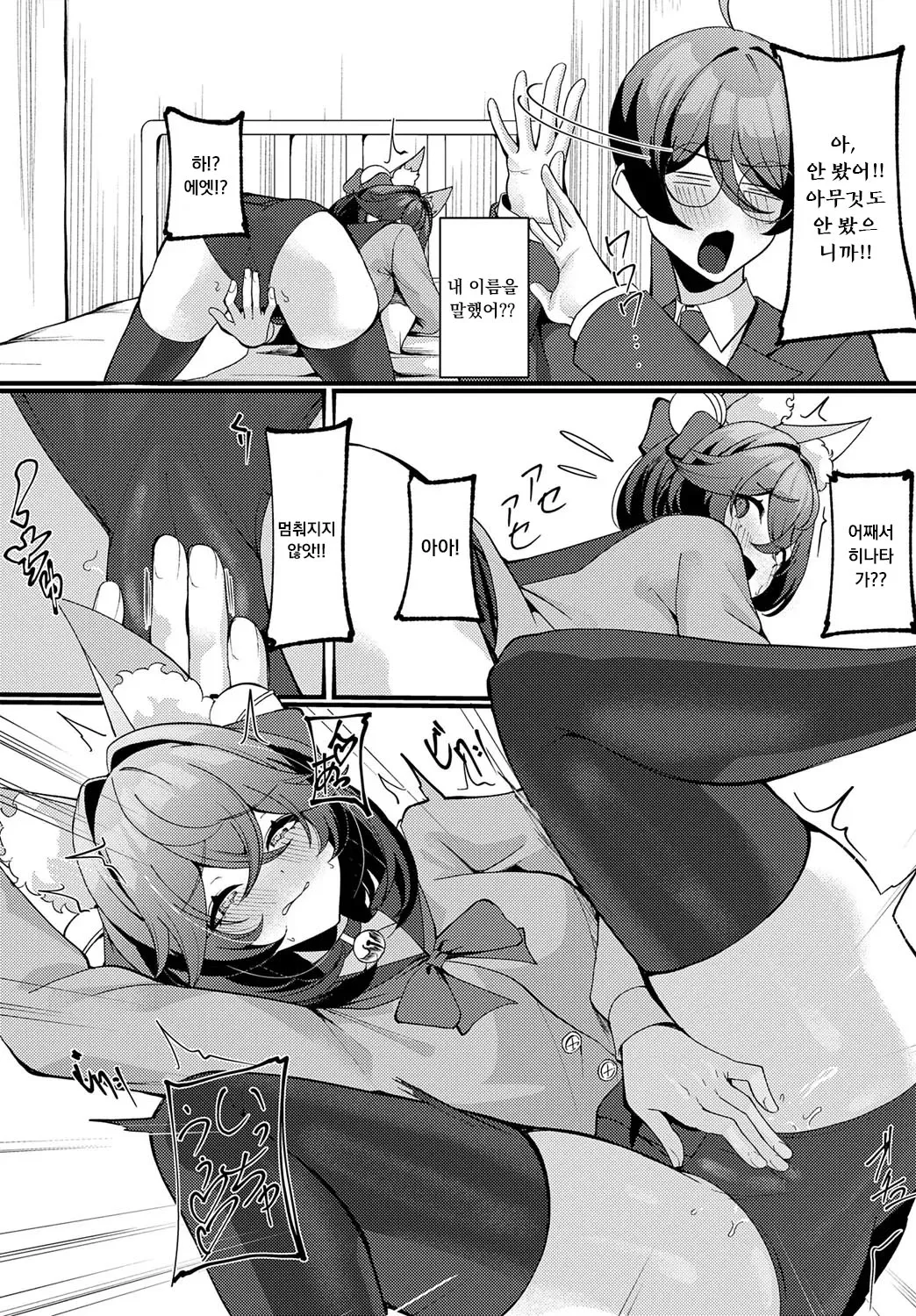 [Shiro Paka] NEKOMATA no HATSUJOUKI (COMIC Anthurium 2025-07) [Korean] image number 7