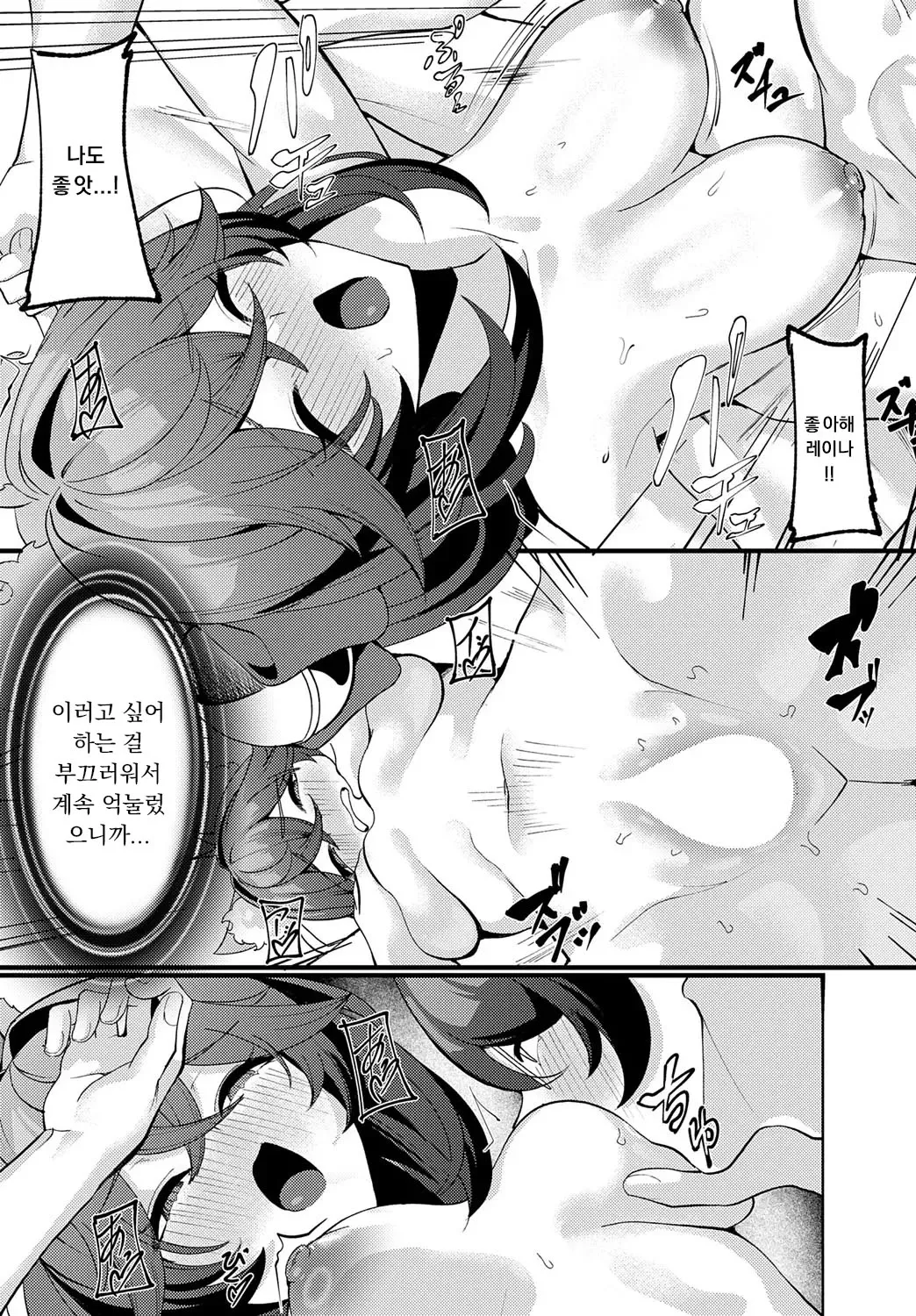 [Shiro Paka] NEKOMATA no HATSUJOUKI (COMIC Anthurium 2025-07) [Korean] image number 21