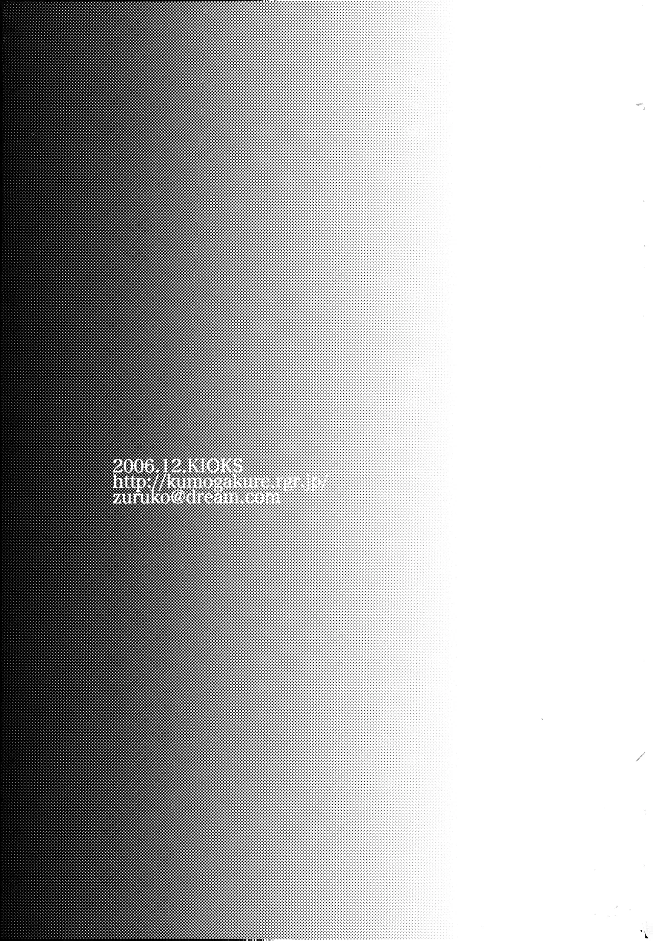 やみくもはしる猫を抱く image number 2