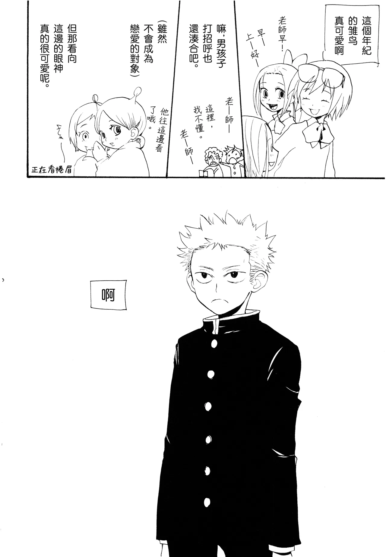 やみくもはしる猫を抱く image number 5