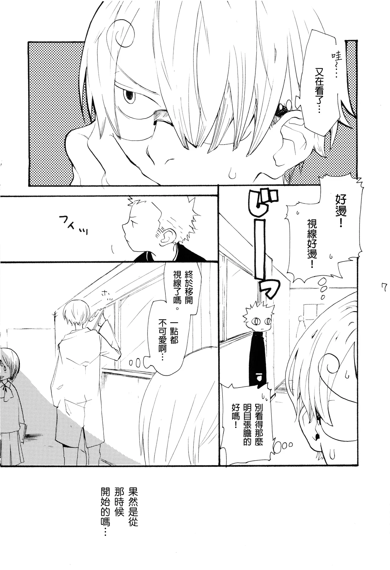 やみくもはしる猫を抱く image number 6