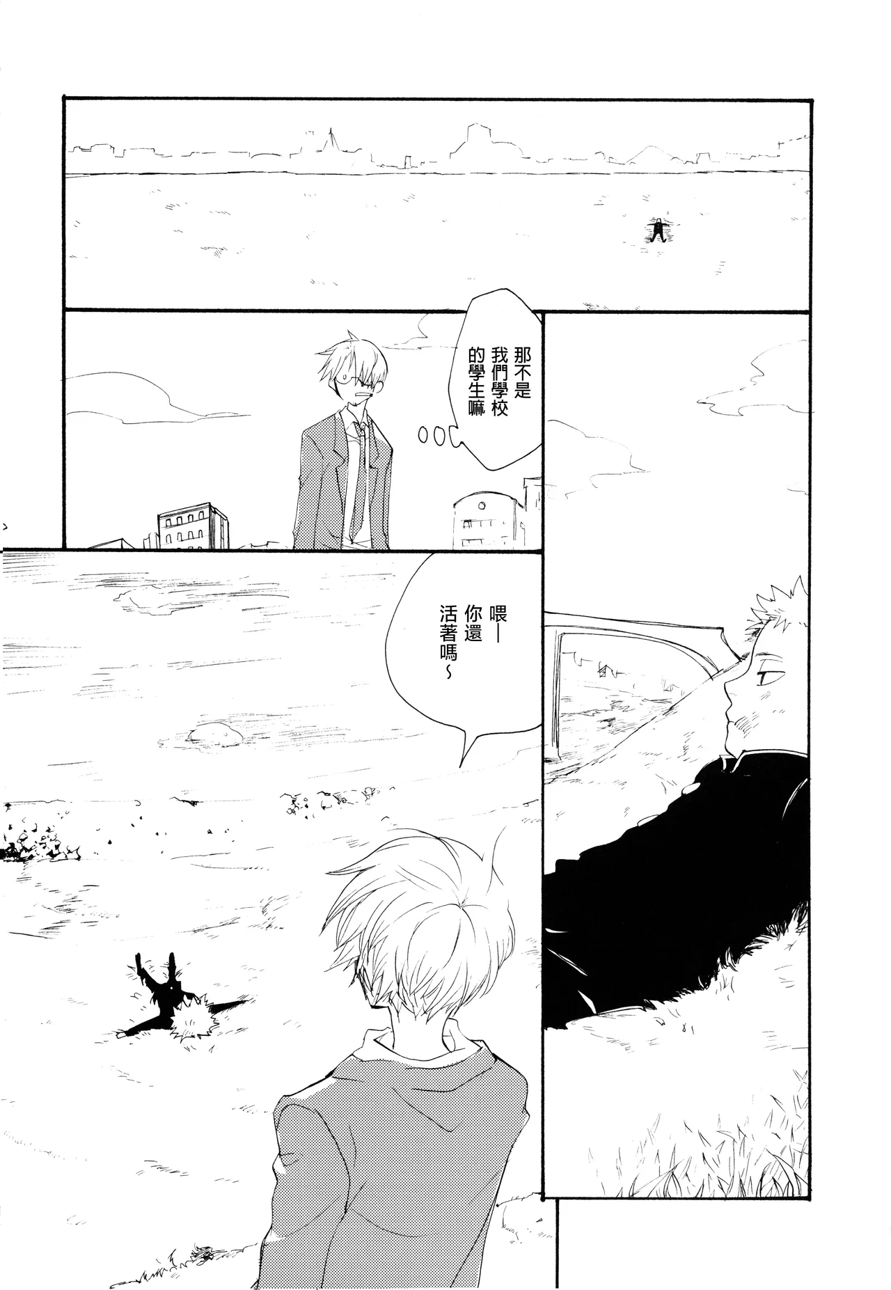 やみくもはしる猫を抱く image number 7