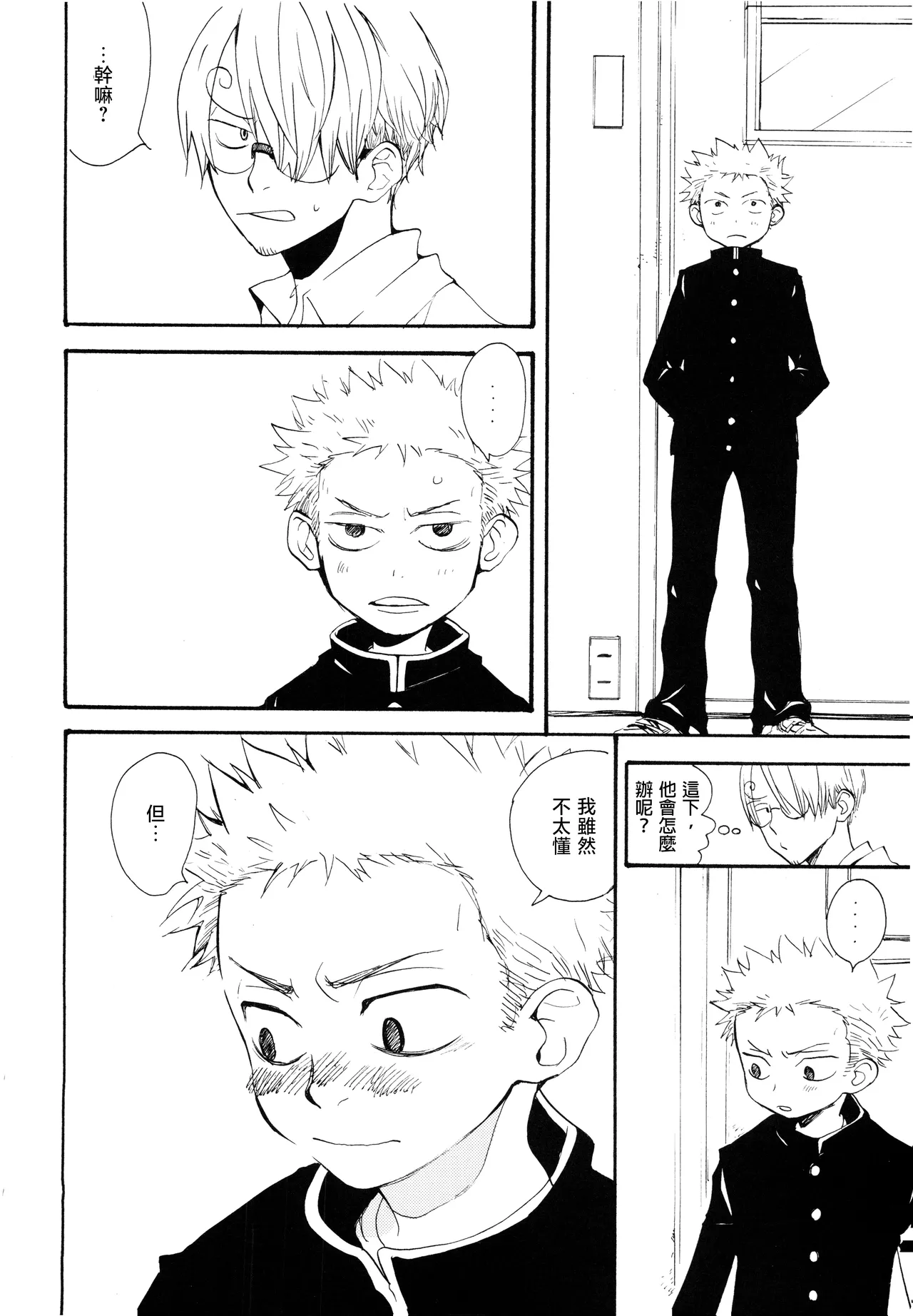 やみくもはしる猫を抱く image number 11