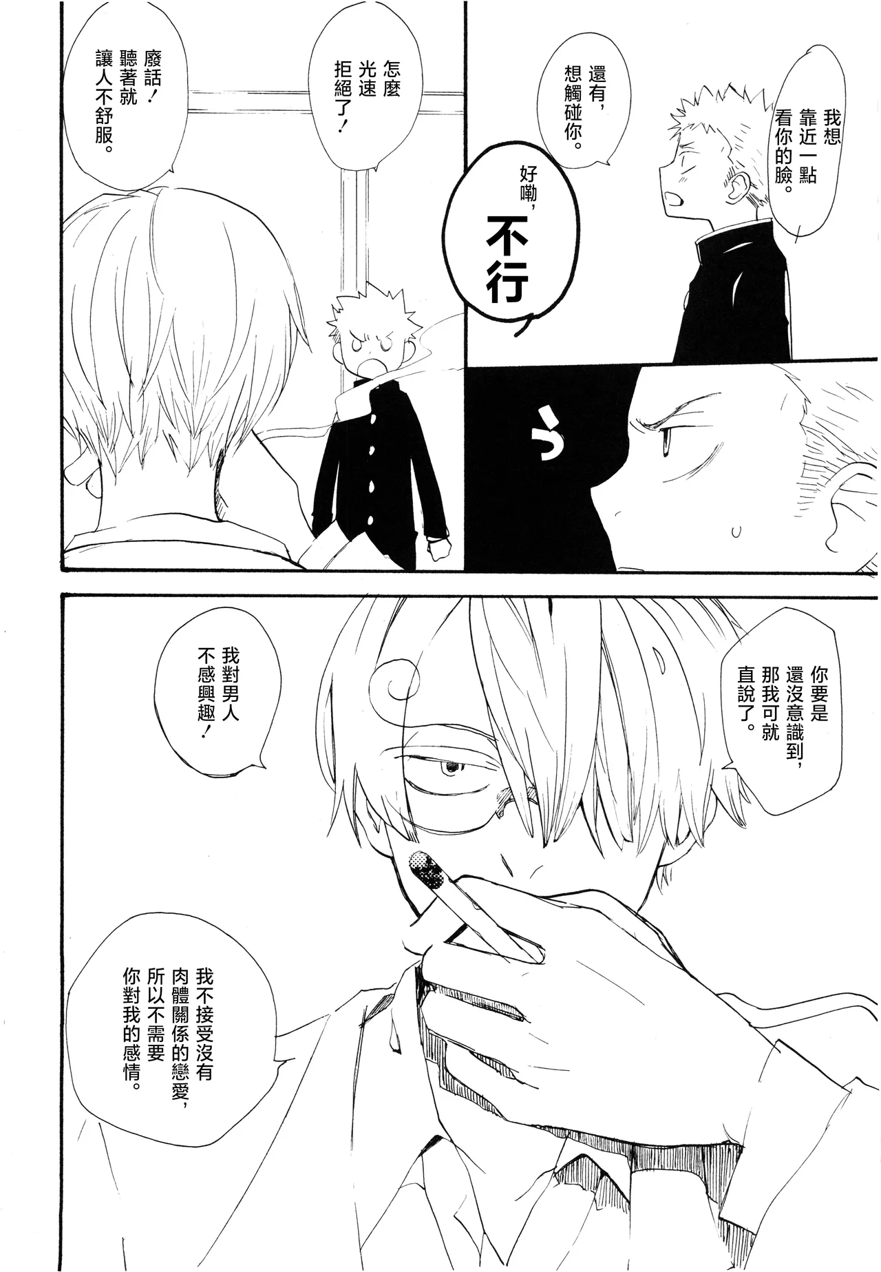 やみくもはしる猫を抱く image number 13