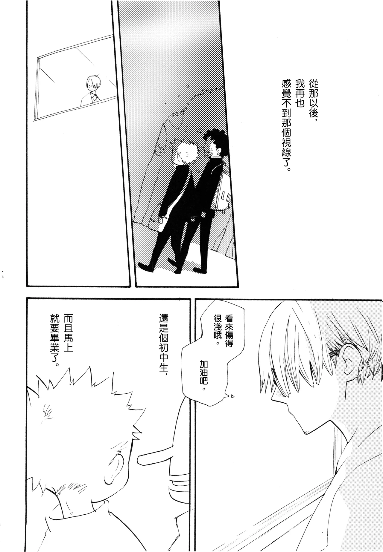 やみくもはしる猫を抱く image number 15