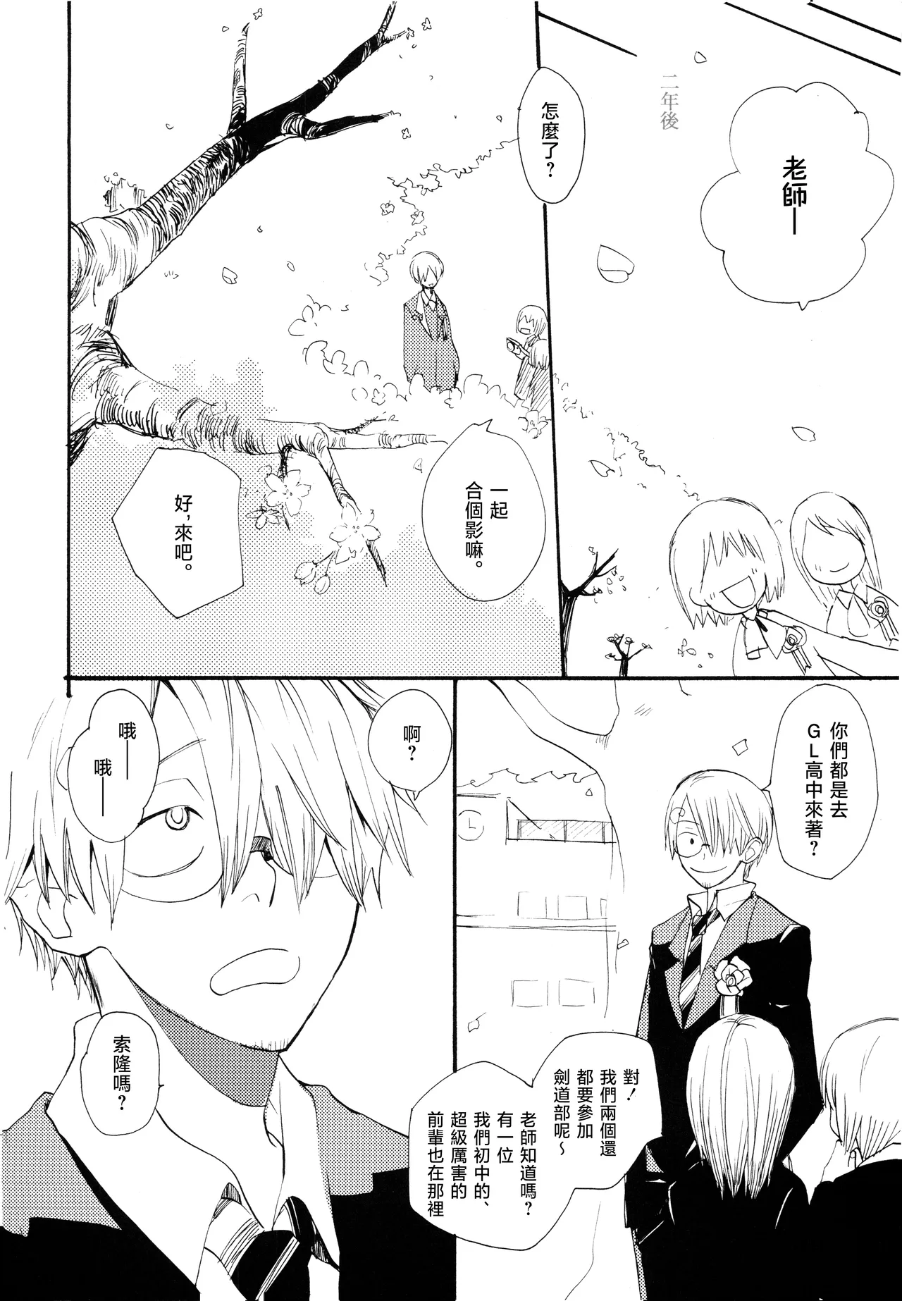 やみくもはしる猫を抱く image number 17