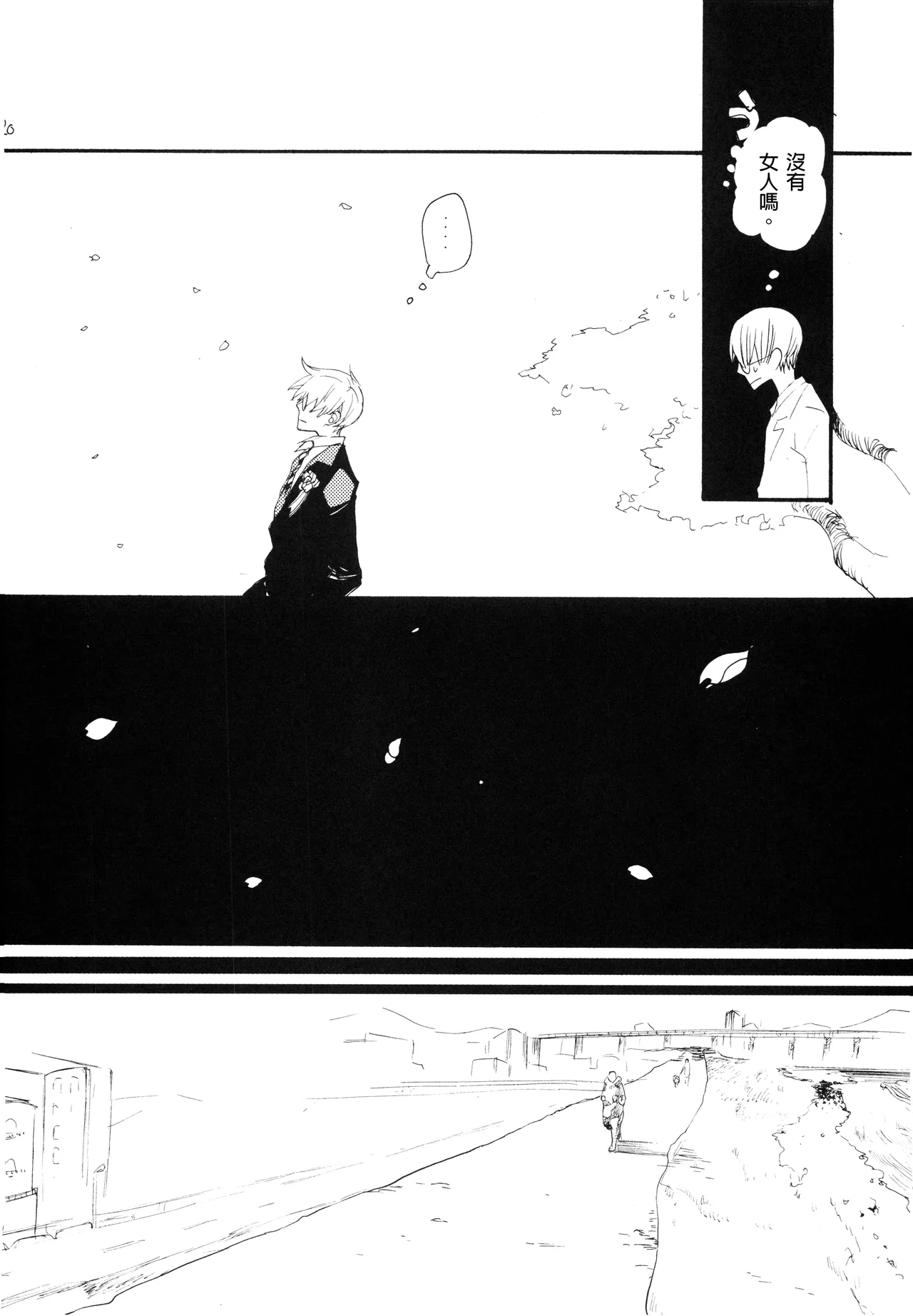 やみくもはしる猫を抱く image number 19