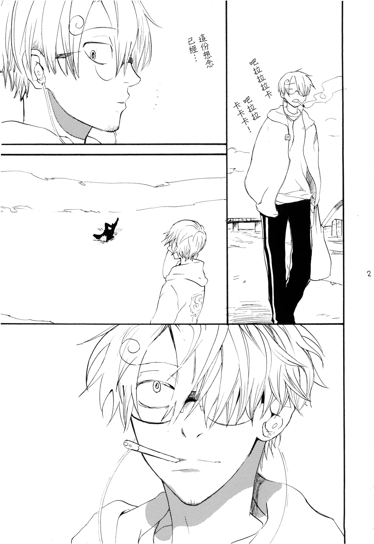 やみくもはしる猫を抱く image number 20