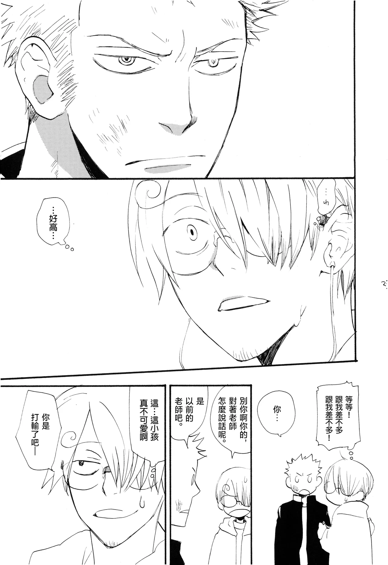 やみくもはしる猫を抱く image number 22