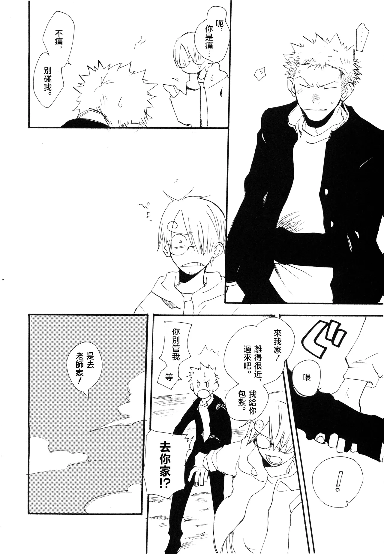 やみくもはしる猫を抱く image number 23