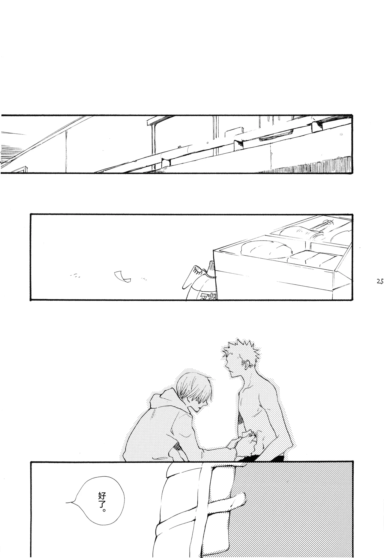 やみくもはしる猫を抱く image number 24