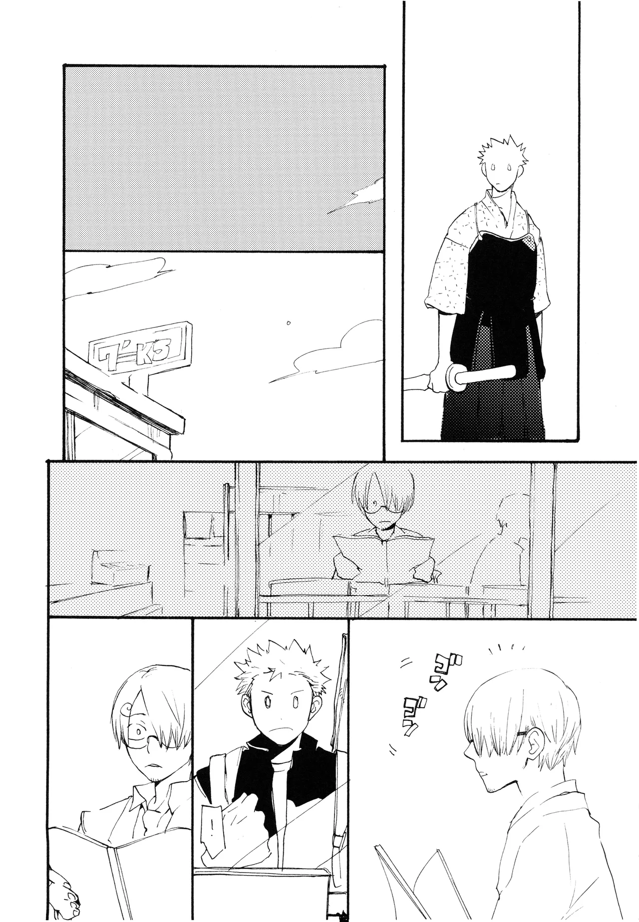 やみくもはしる猫を抱く image number 29