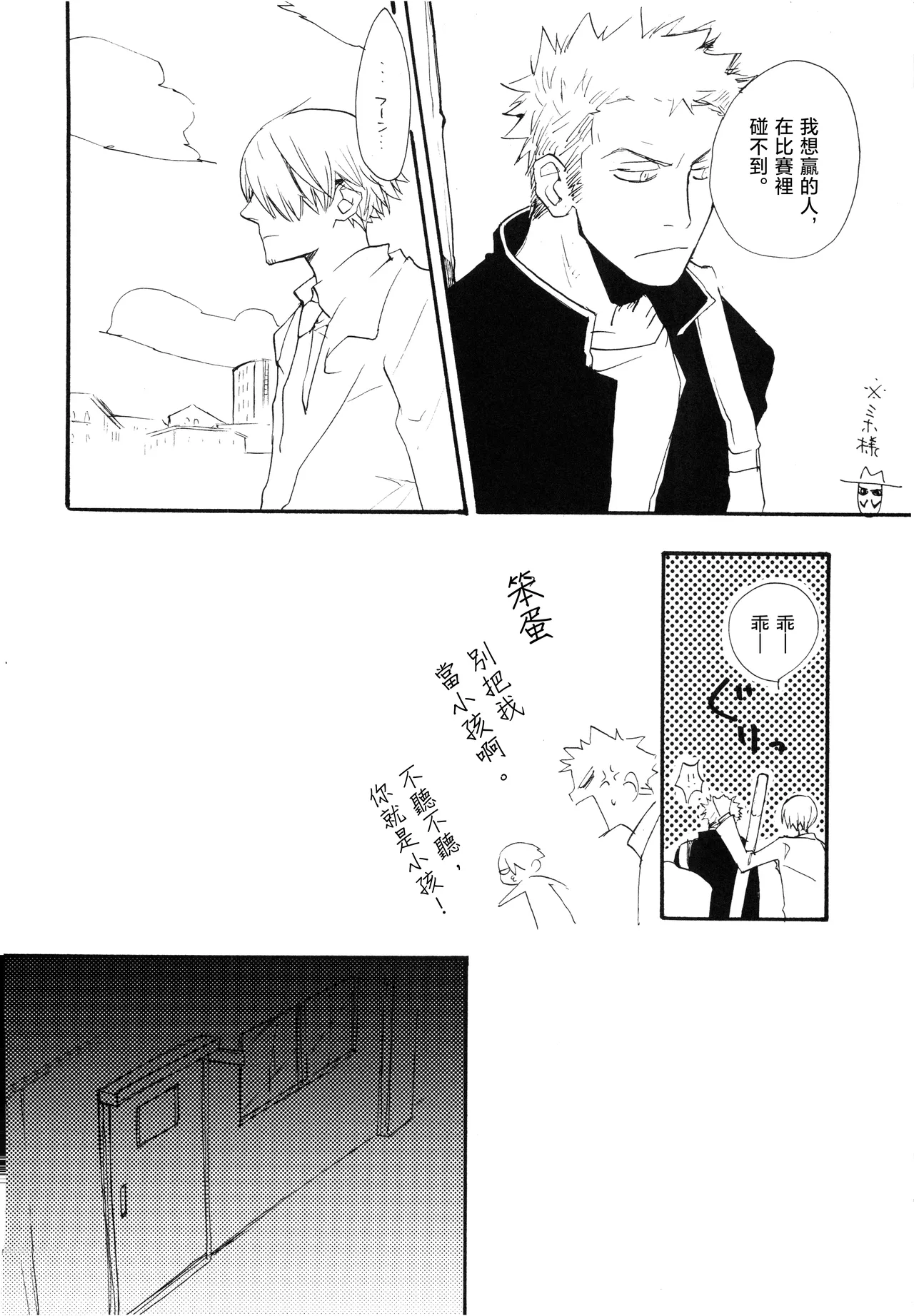 やみくもはしる猫を抱く image number 31