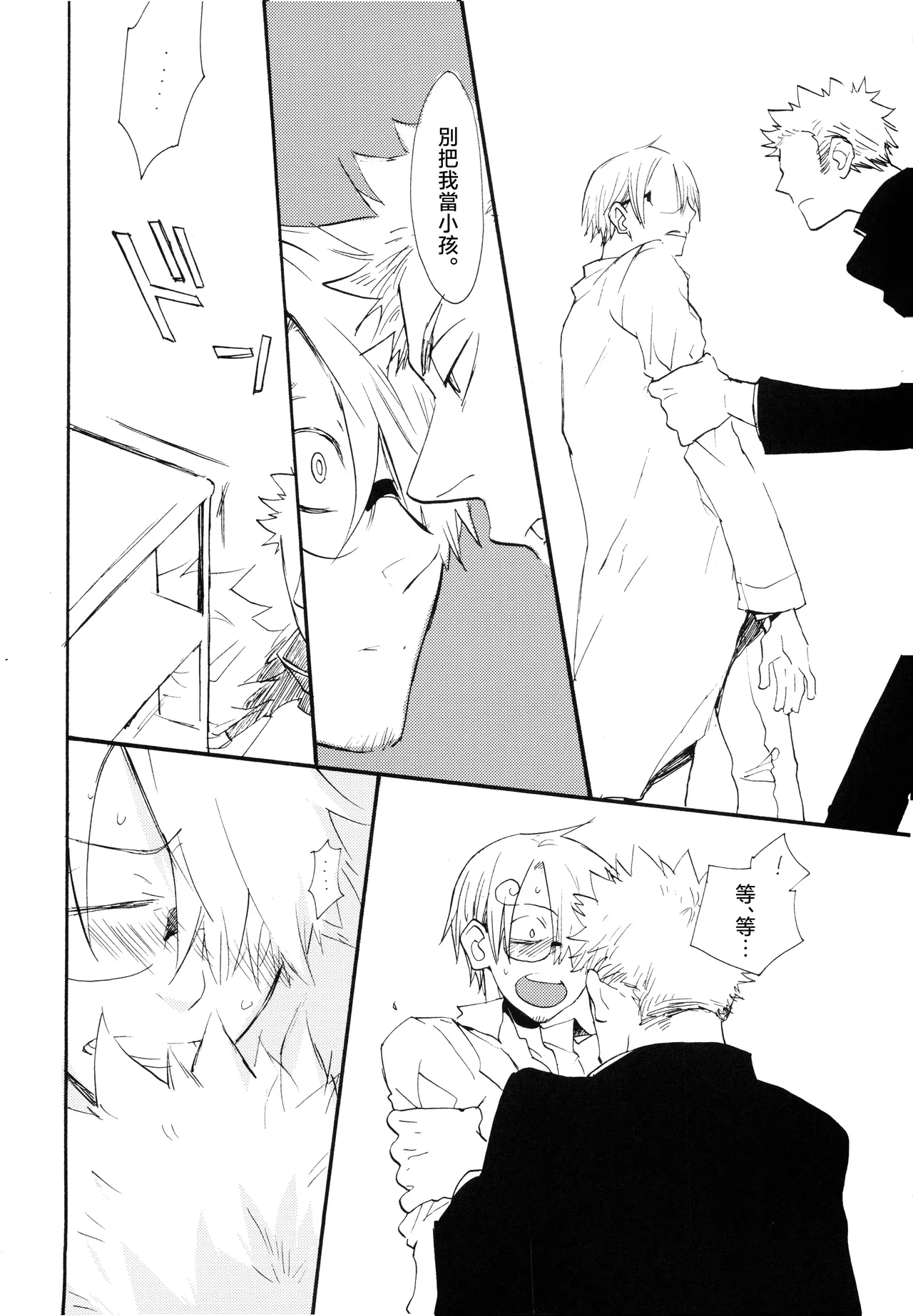 やみくもはしる猫を抱く image number 33