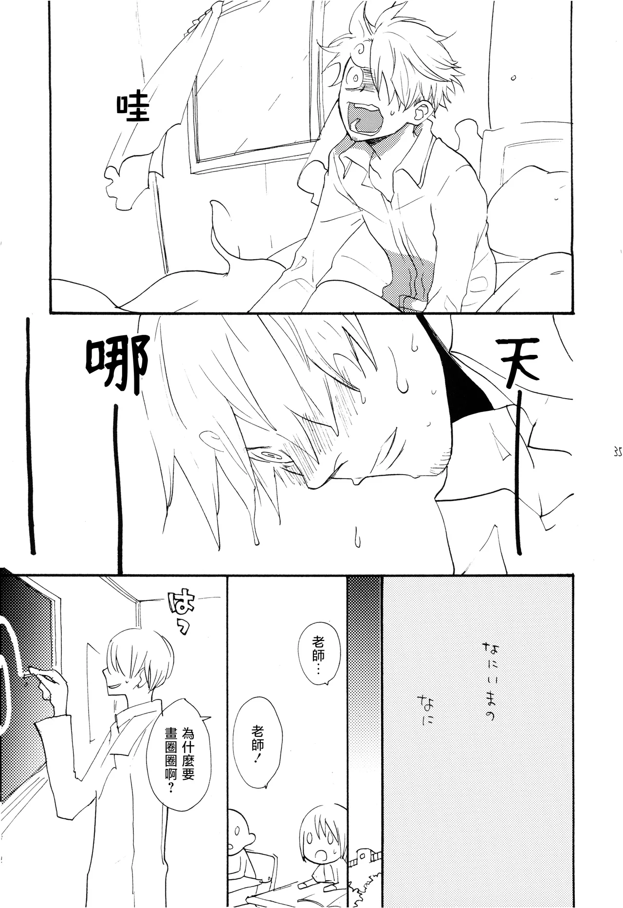 やみくもはしる猫を抱く image number 34