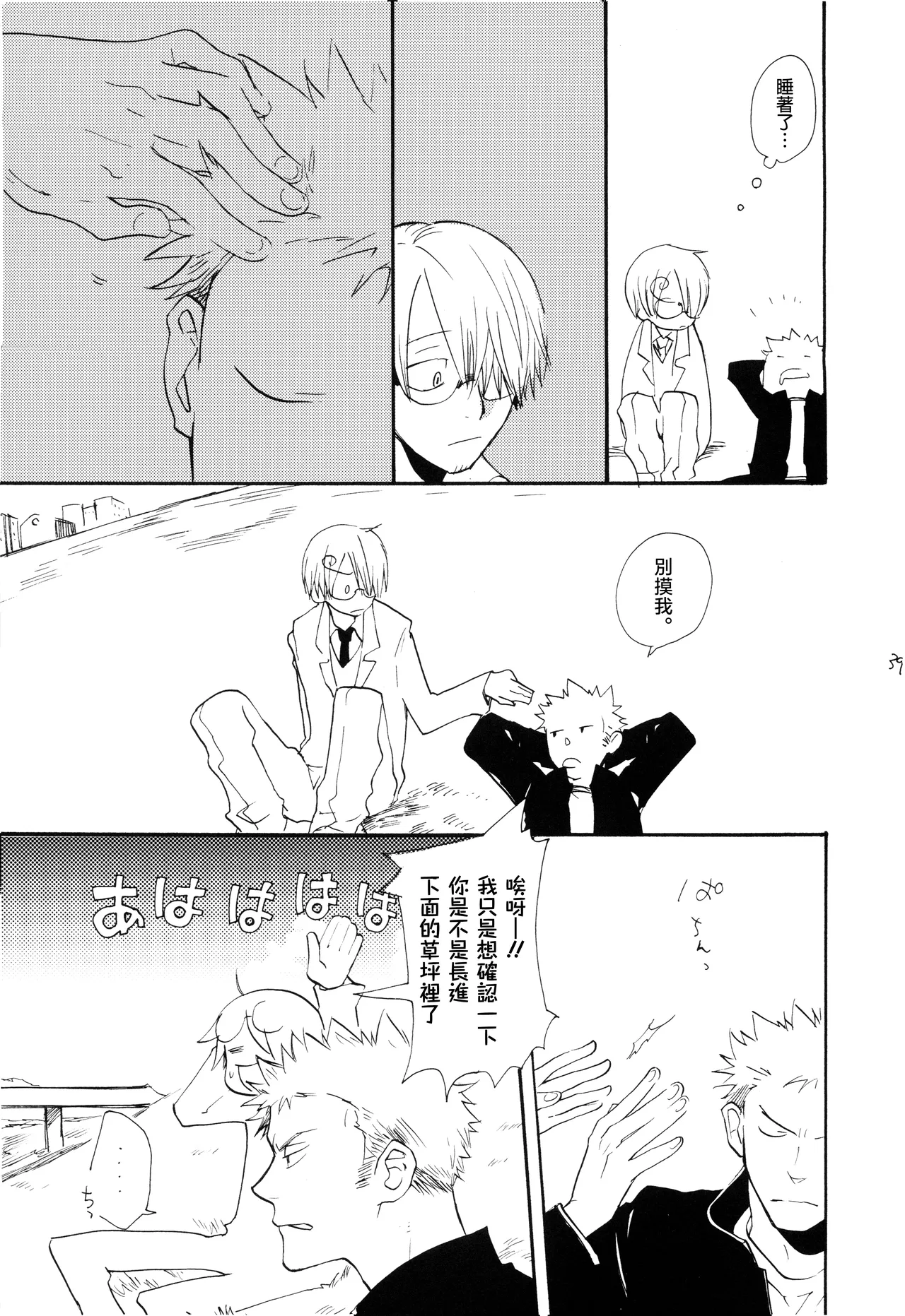 やみくもはしる猫を抱く image number 38