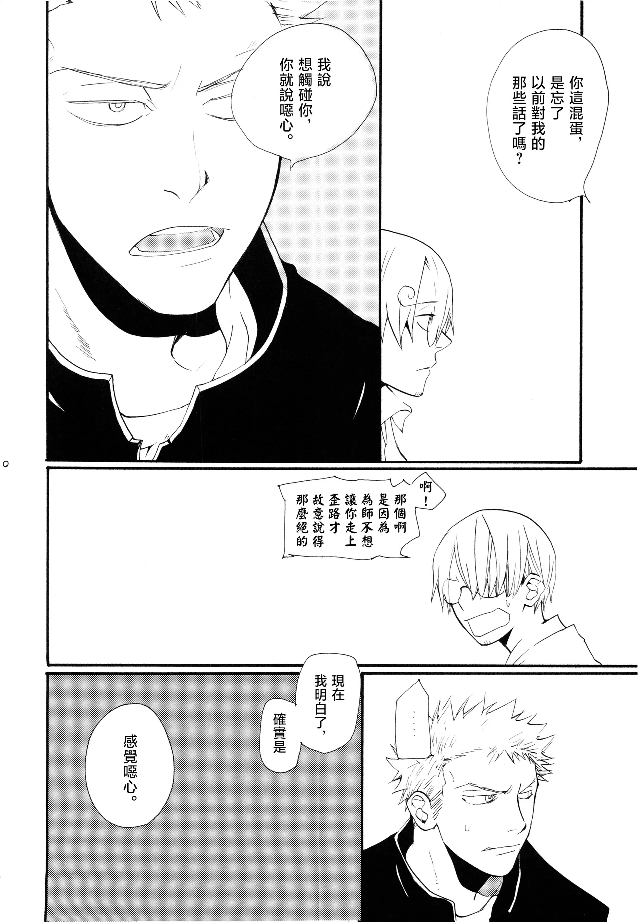 やみくもはしる猫を抱く image number 39