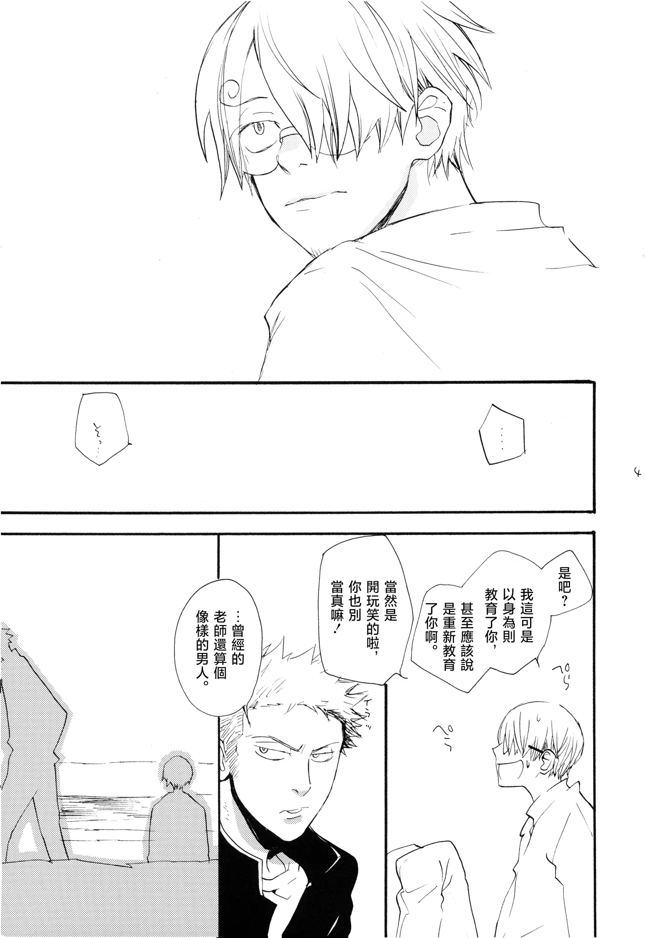 やみくもはしる猫を抱く image number 40