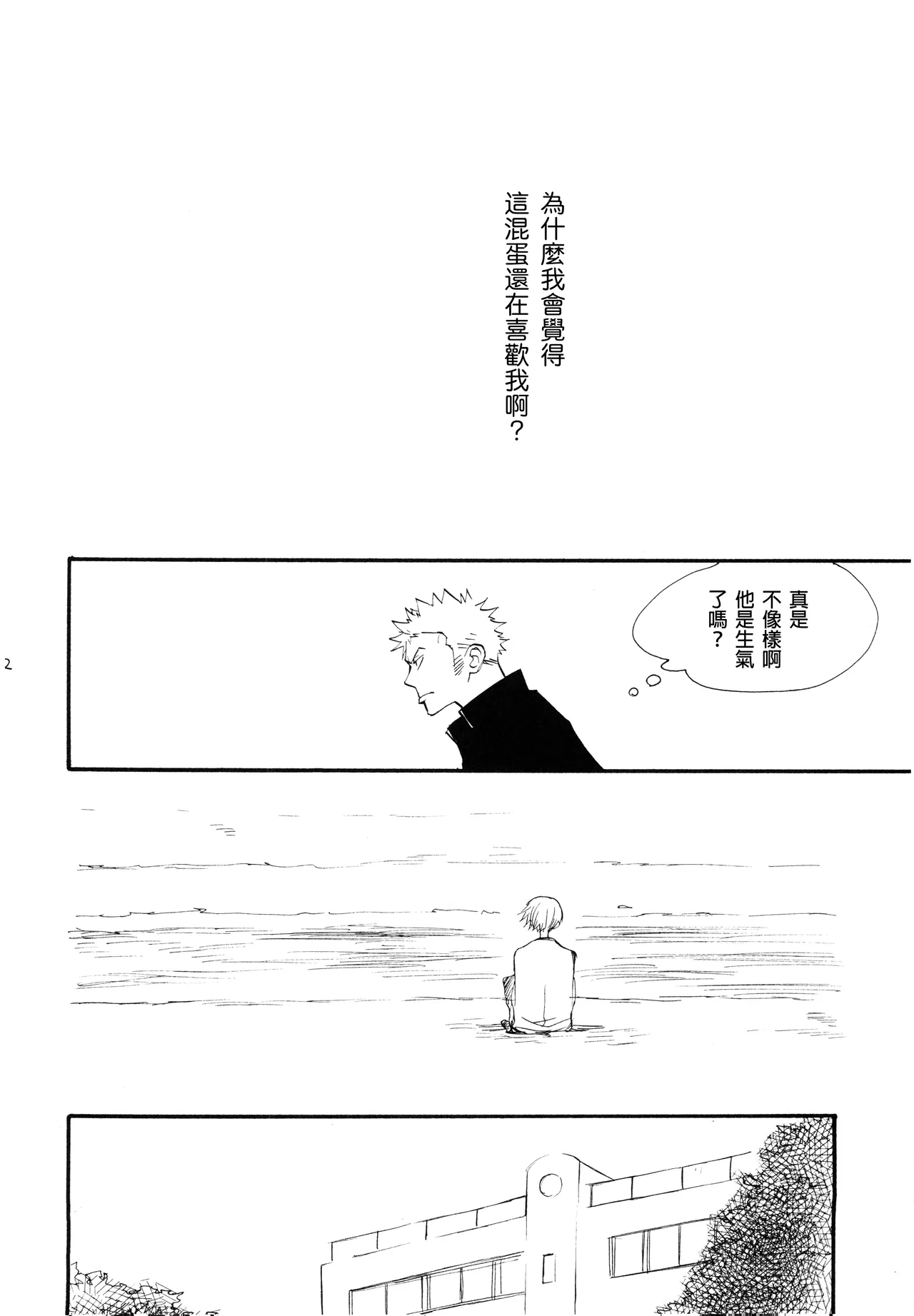 やみくもはしる猫を抱く image number 41