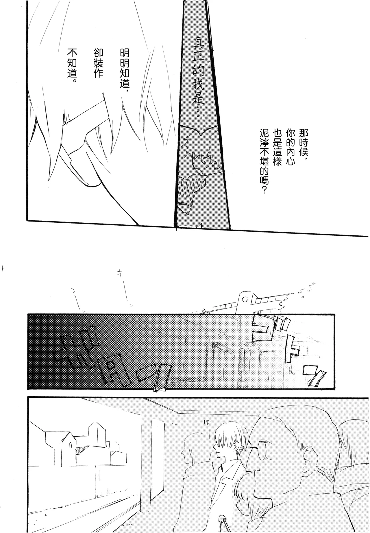 やみくもはしる猫を抱く image number 43