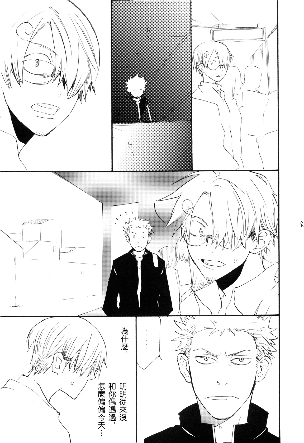 やみくもはしる猫を抱く image number 44