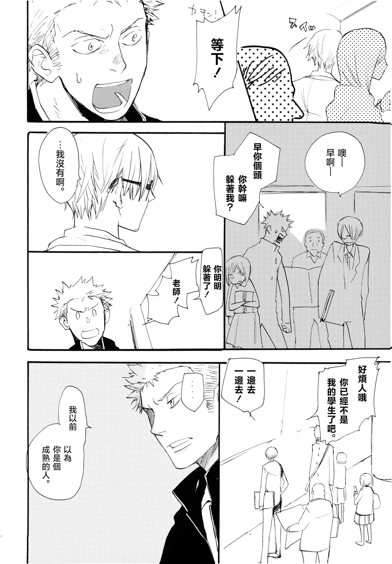 やみくもはしる猫を抱く image number 45