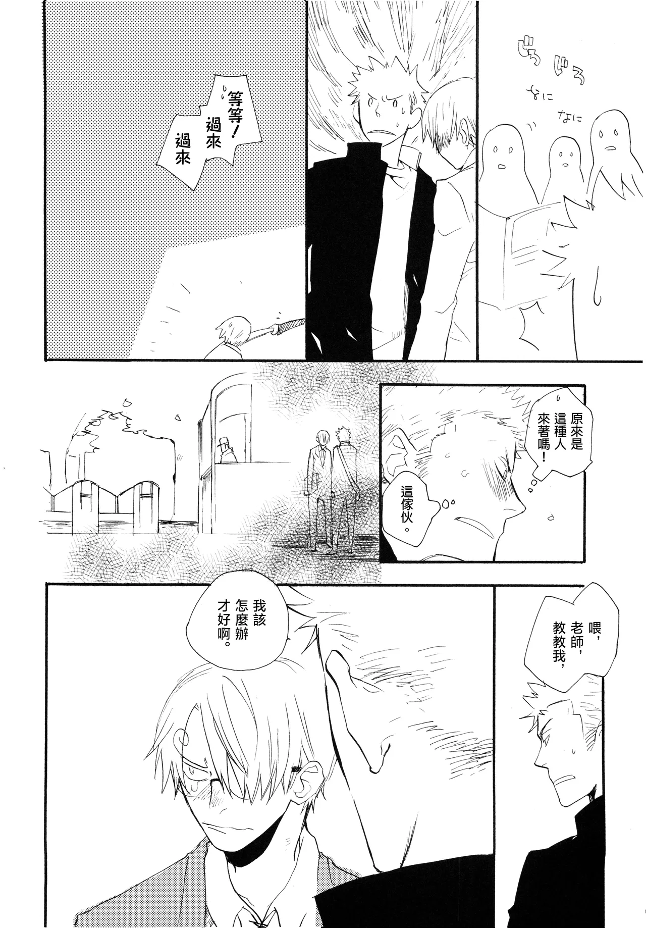 やみくもはしる猫を抱く image number 49