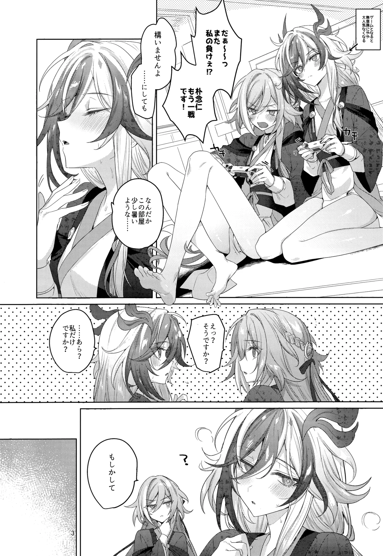 [群青(恥)] ひみつにしてよね (崩壊3rd) image number 2