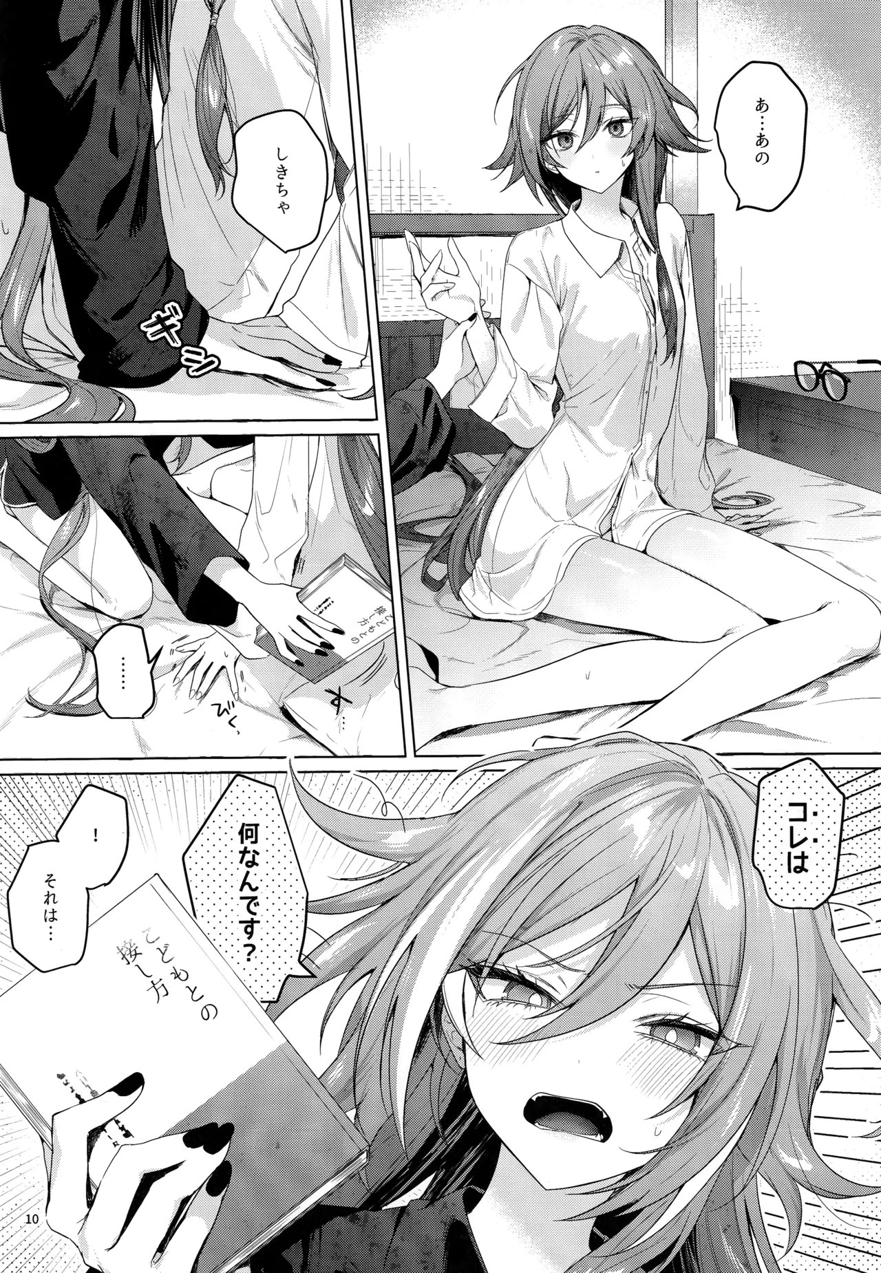 [群青(恥)] ●●●じゃいられないっ (崩壊3rd) image number 9