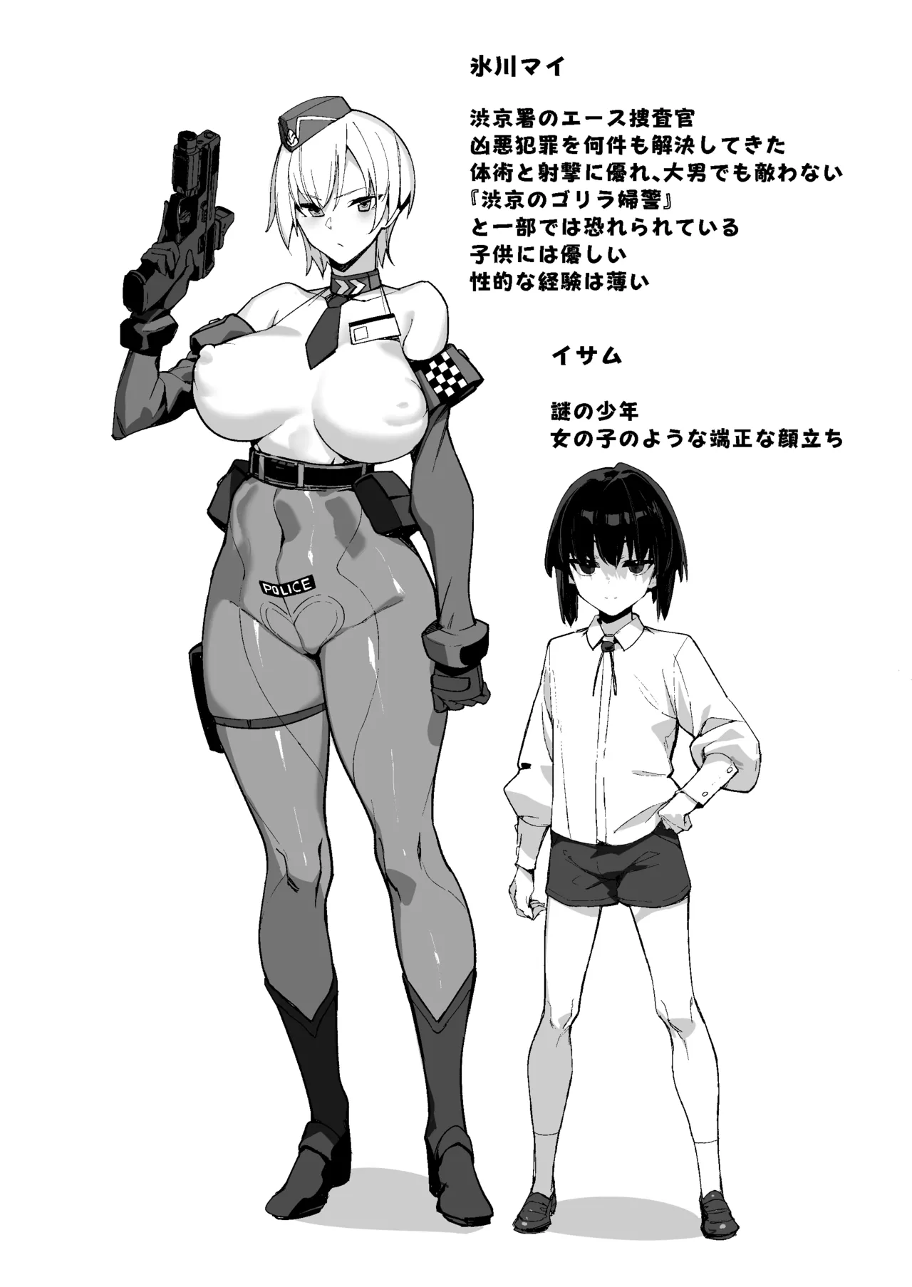 [かんぜう奉行 (かんぜう)]捜査進捗報告書 이미지 번호 3