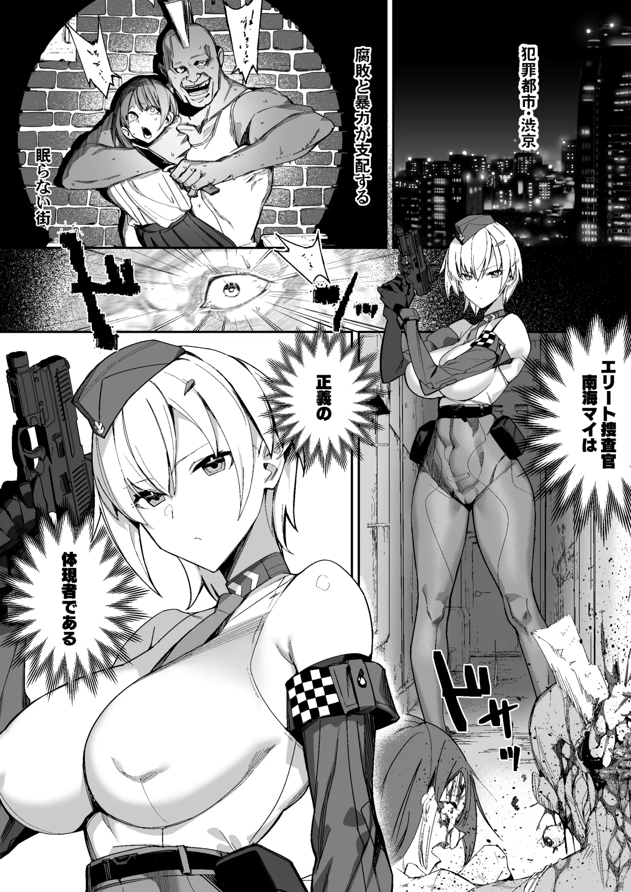 [かんぜう奉行 (かんぜう)]捜査進捗報告書 이미지 번호 4