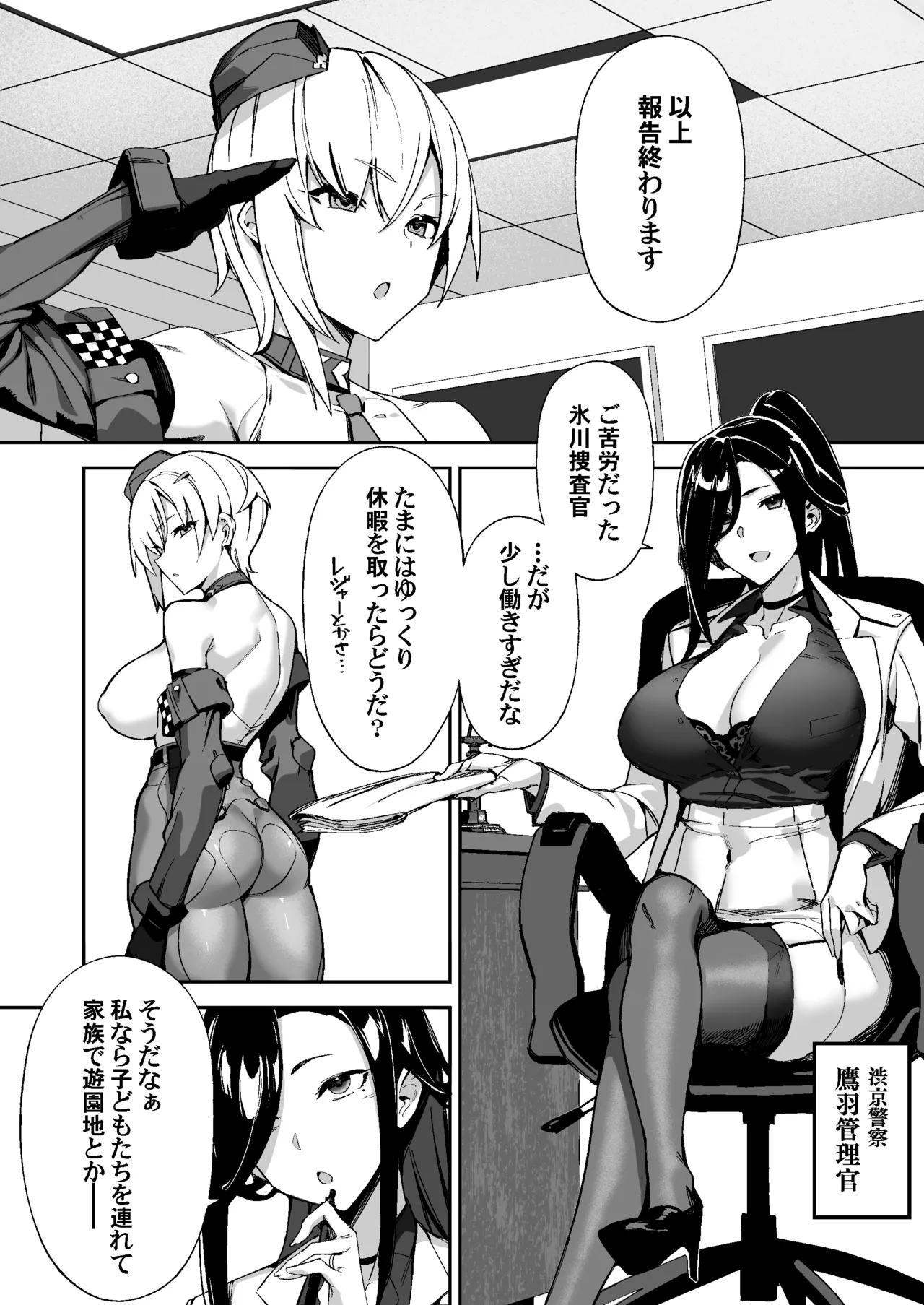 [かんぜう奉行 (かんぜう)]捜査進捗報告書 이미지 번호 6