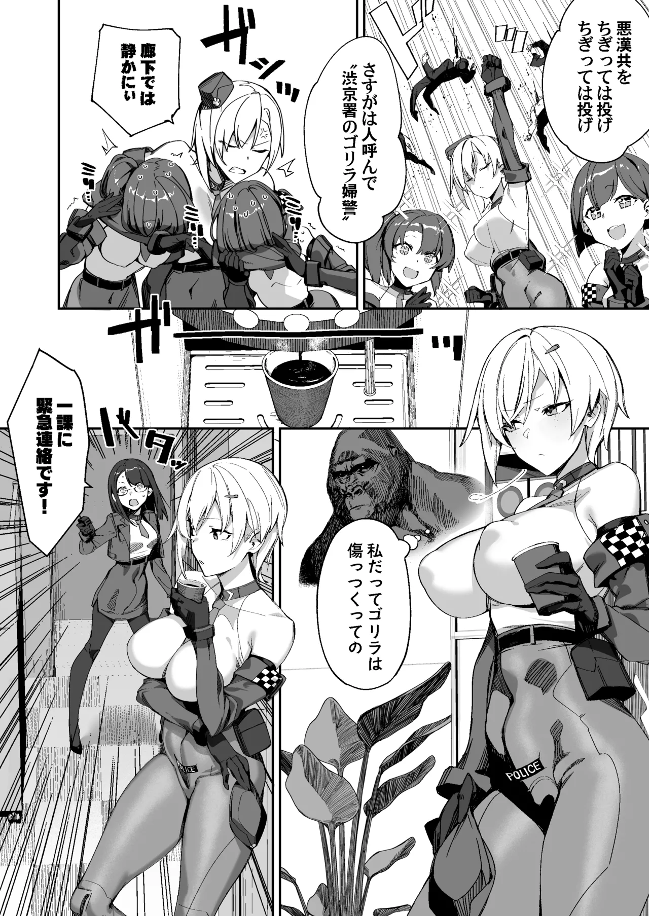 [かんぜう奉行 (かんぜう)]捜査進捗報告書 이미지 번호 8