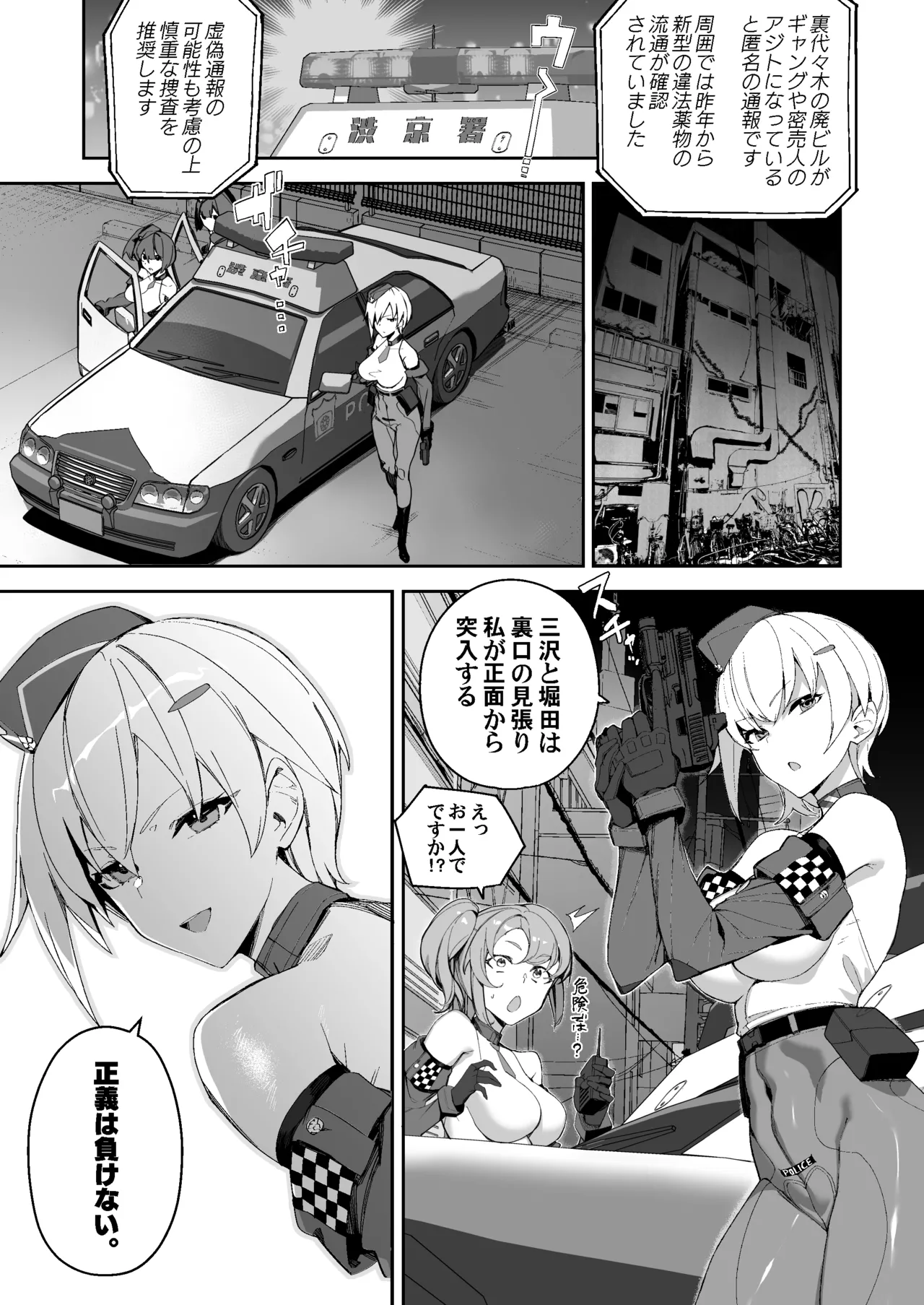 [かんぜう奉行 (かんぜう)]捜査進捗報告書 이미지 번호 9