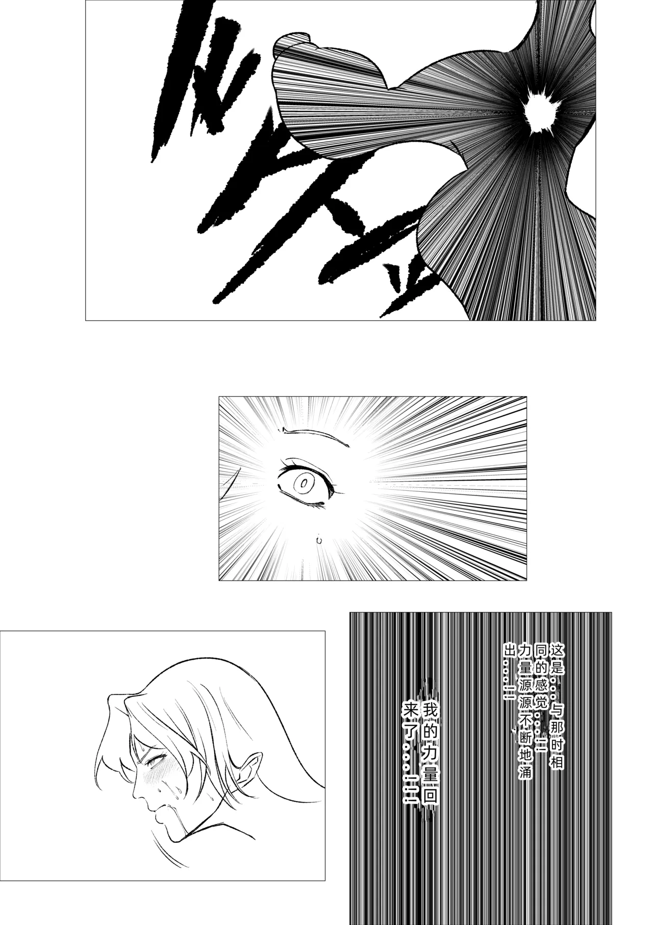 [FAT CAT] スーパーヒロイン エマの敗北 19-20 [我和dalao攻克难关个人汉化] [DL版] image number 6