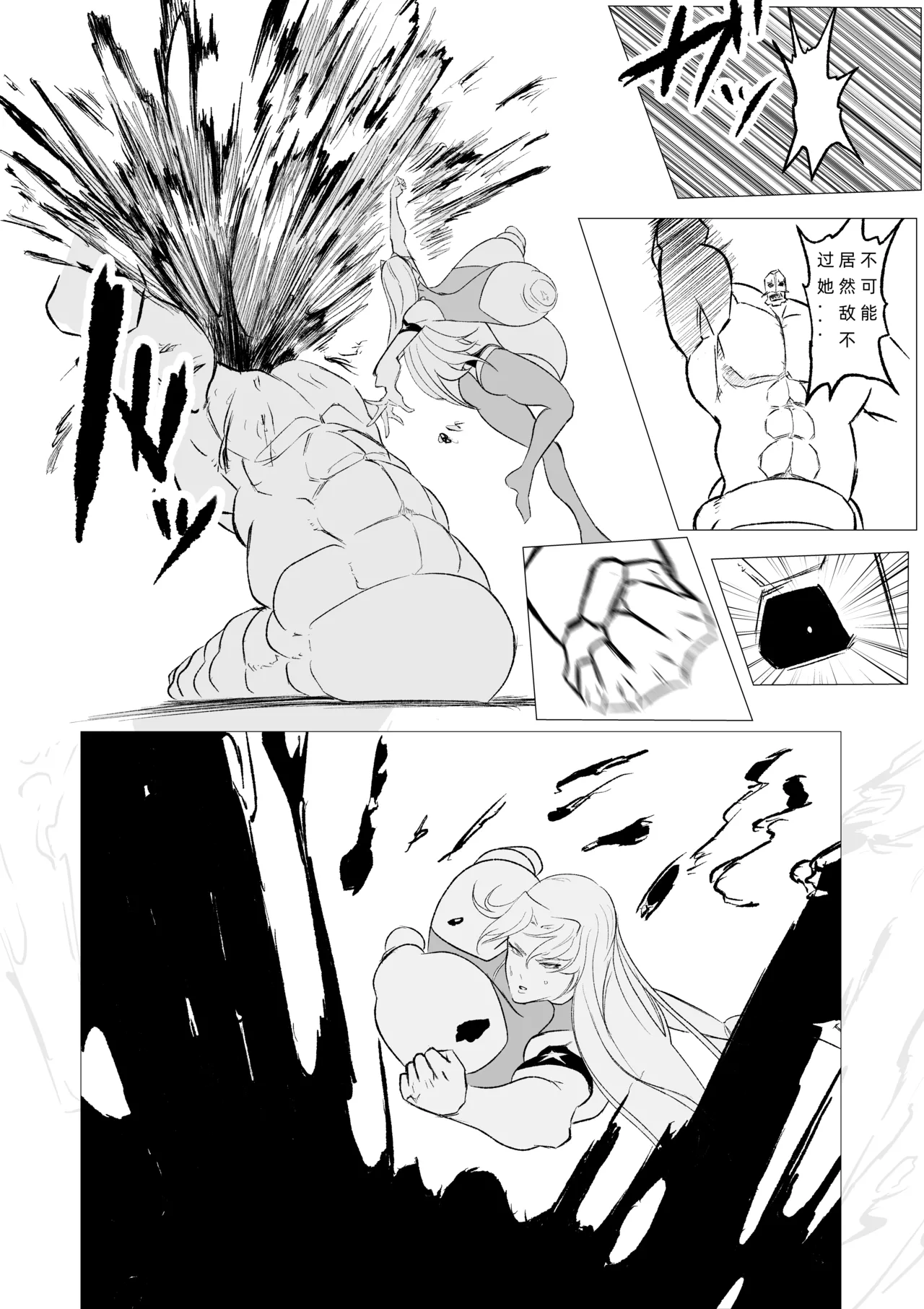 [FAT CAT] スーパーヒロイン エマの敗北 19-20 [我和dalao攻克难关个人汉化] [DL版] image number 10