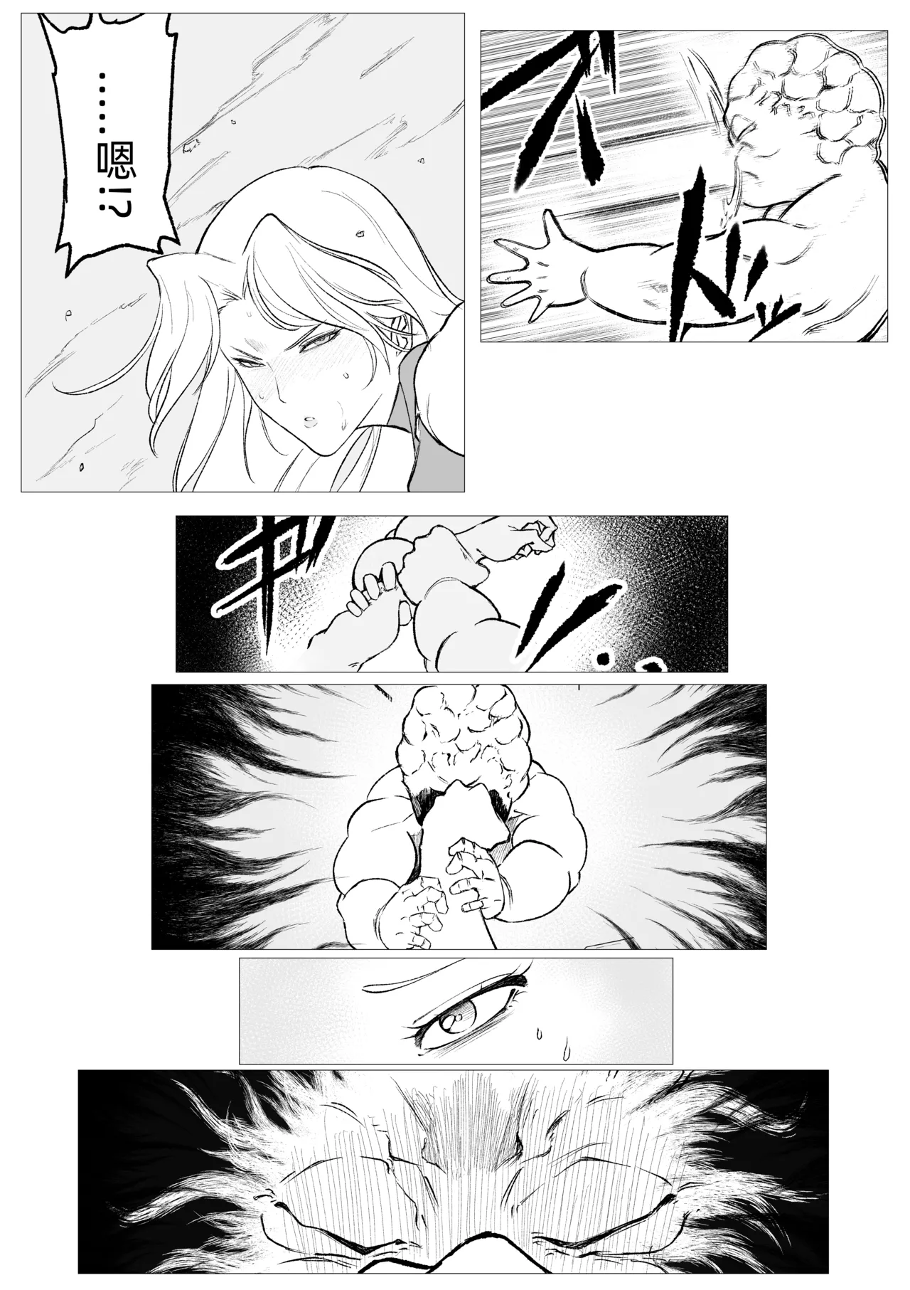 [FAT CAT] スーパーヒロイン エマの敗北 19-20 [我和dalao攻克难关个人汉化] [DL版] image number 26