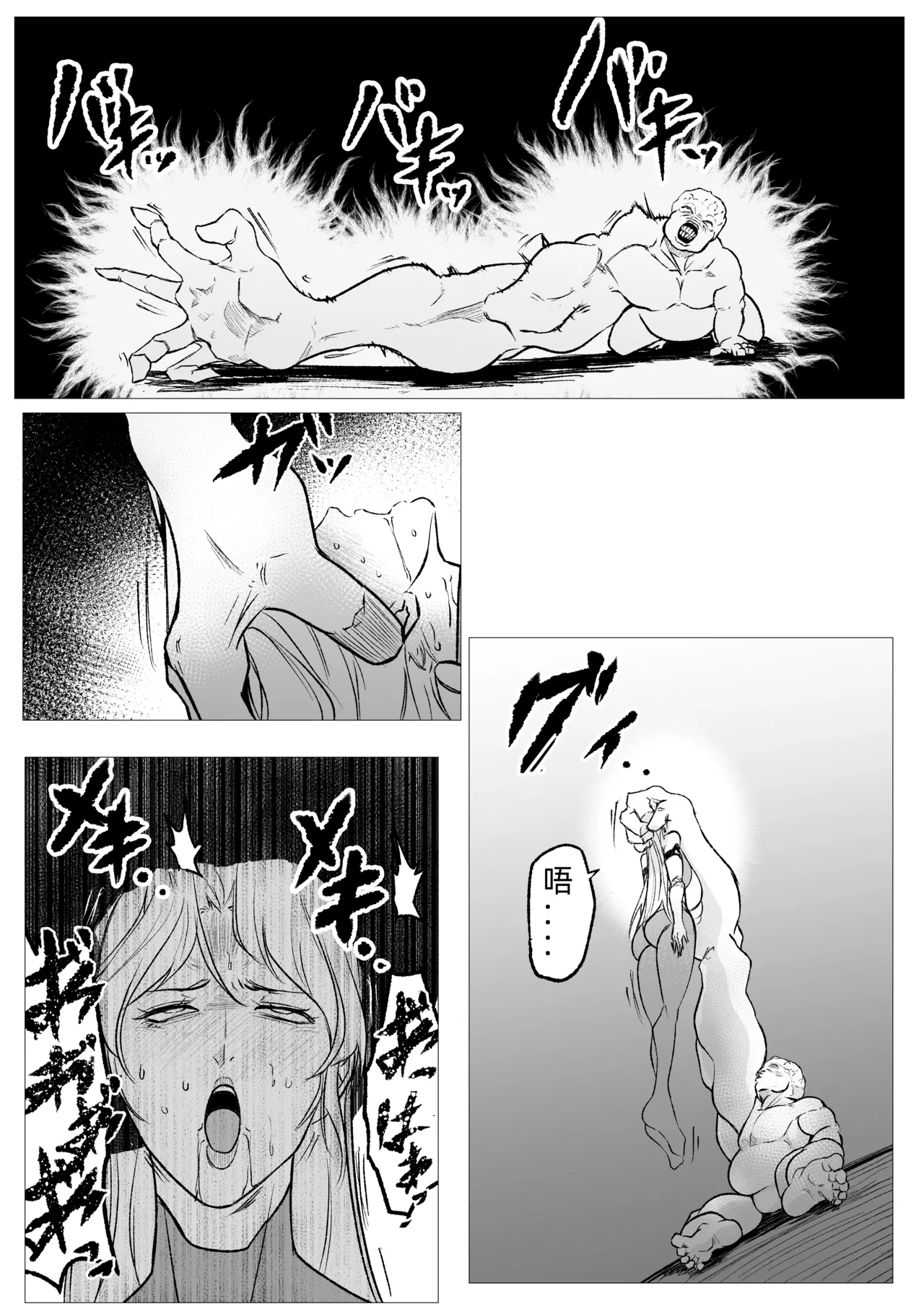 [FAT CAT] スーパーヒロイン エマの敗北 19-20 [我和dalao攻克难关个人汉化] [DL版] image number 33