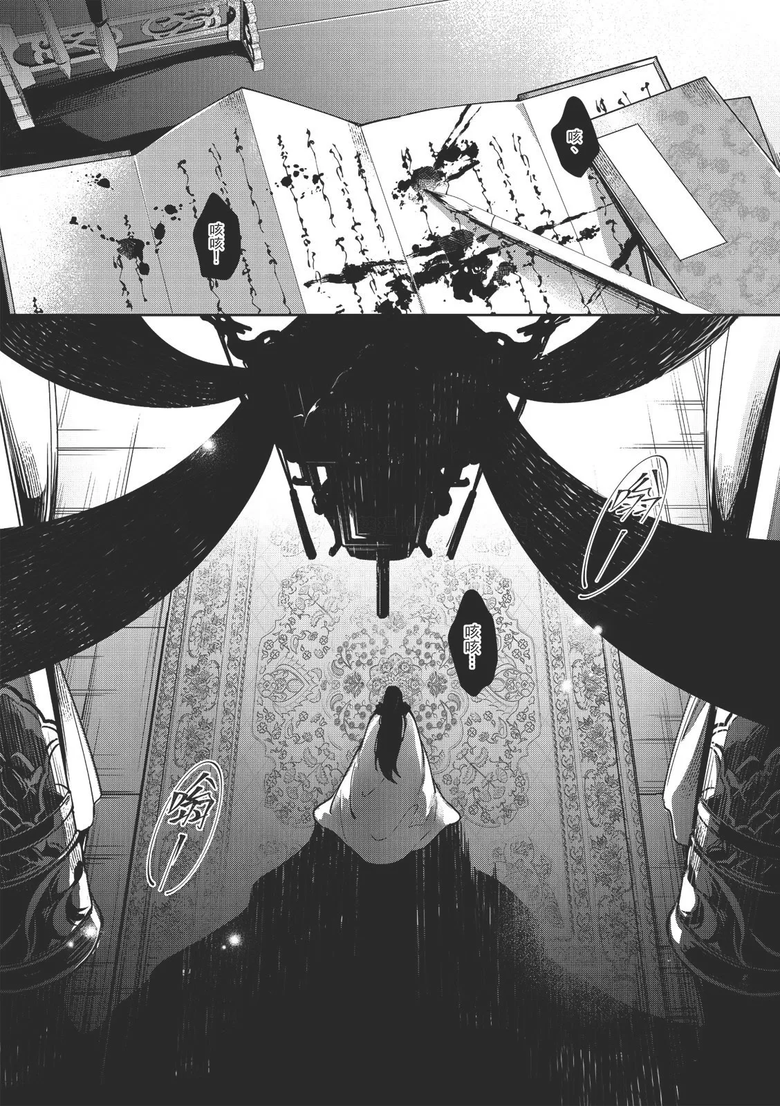 [千千夜] 君為后︱君为后 VOL.01 image number 2