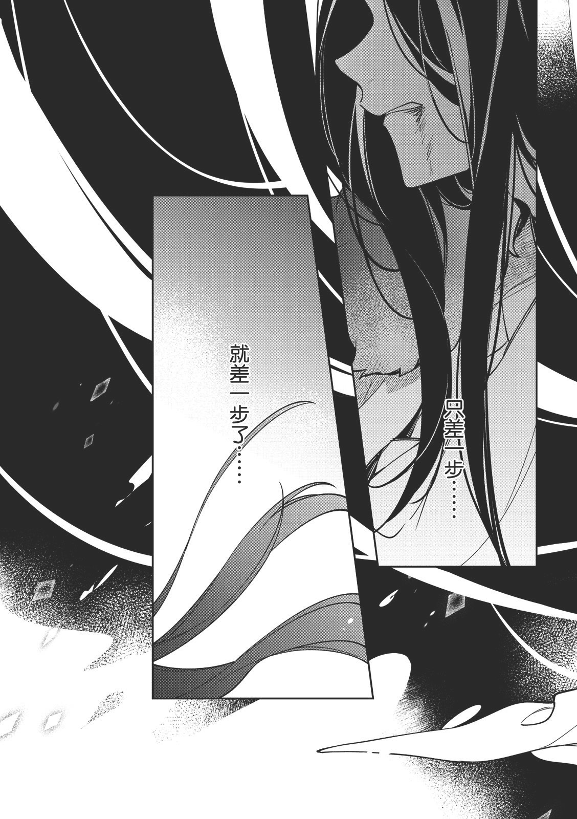 [千千夜] 君為后︱君为后 VOL.01 image number 4