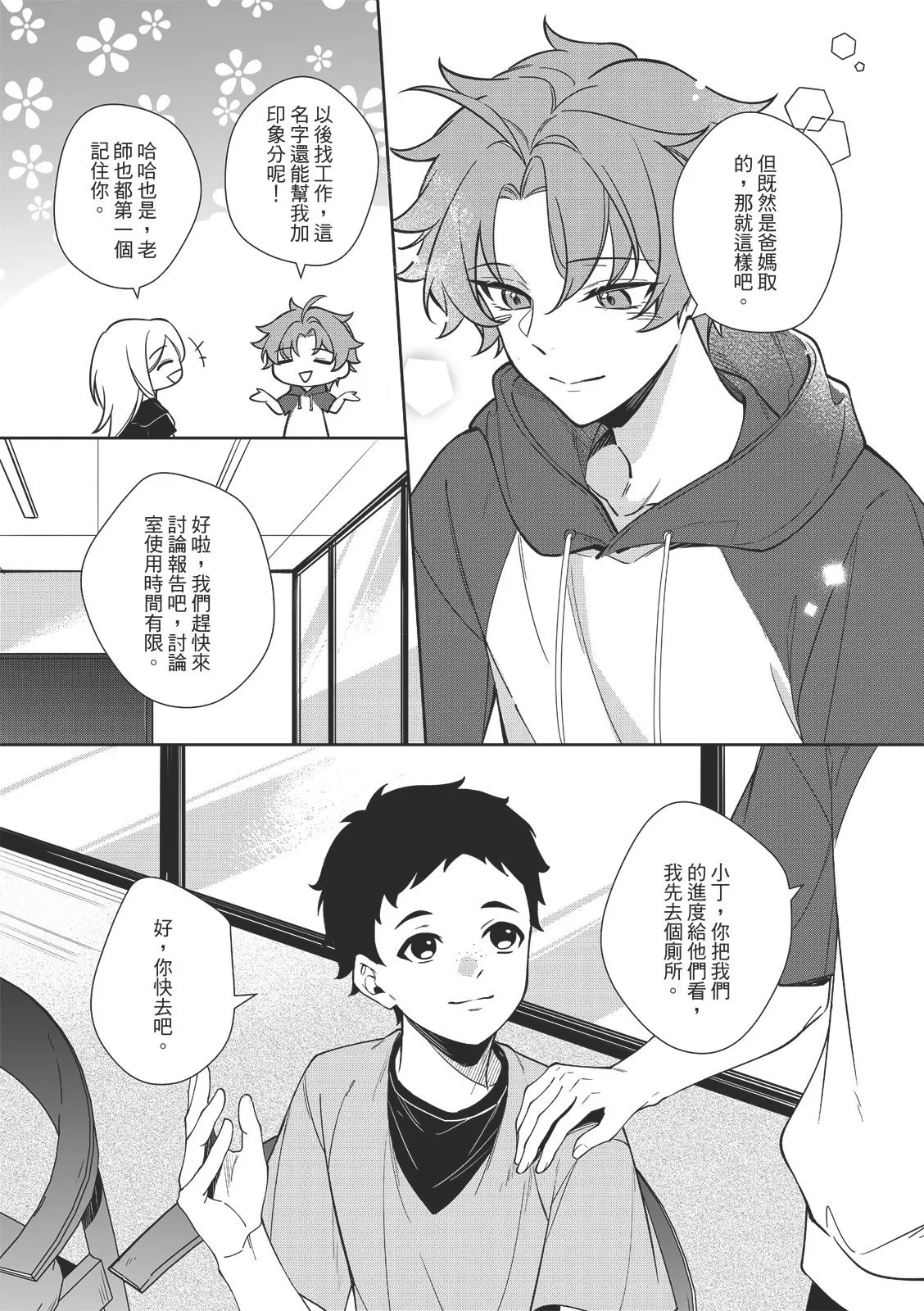 [千千夜] 君為后︱君为后 VOL.01 image number 12