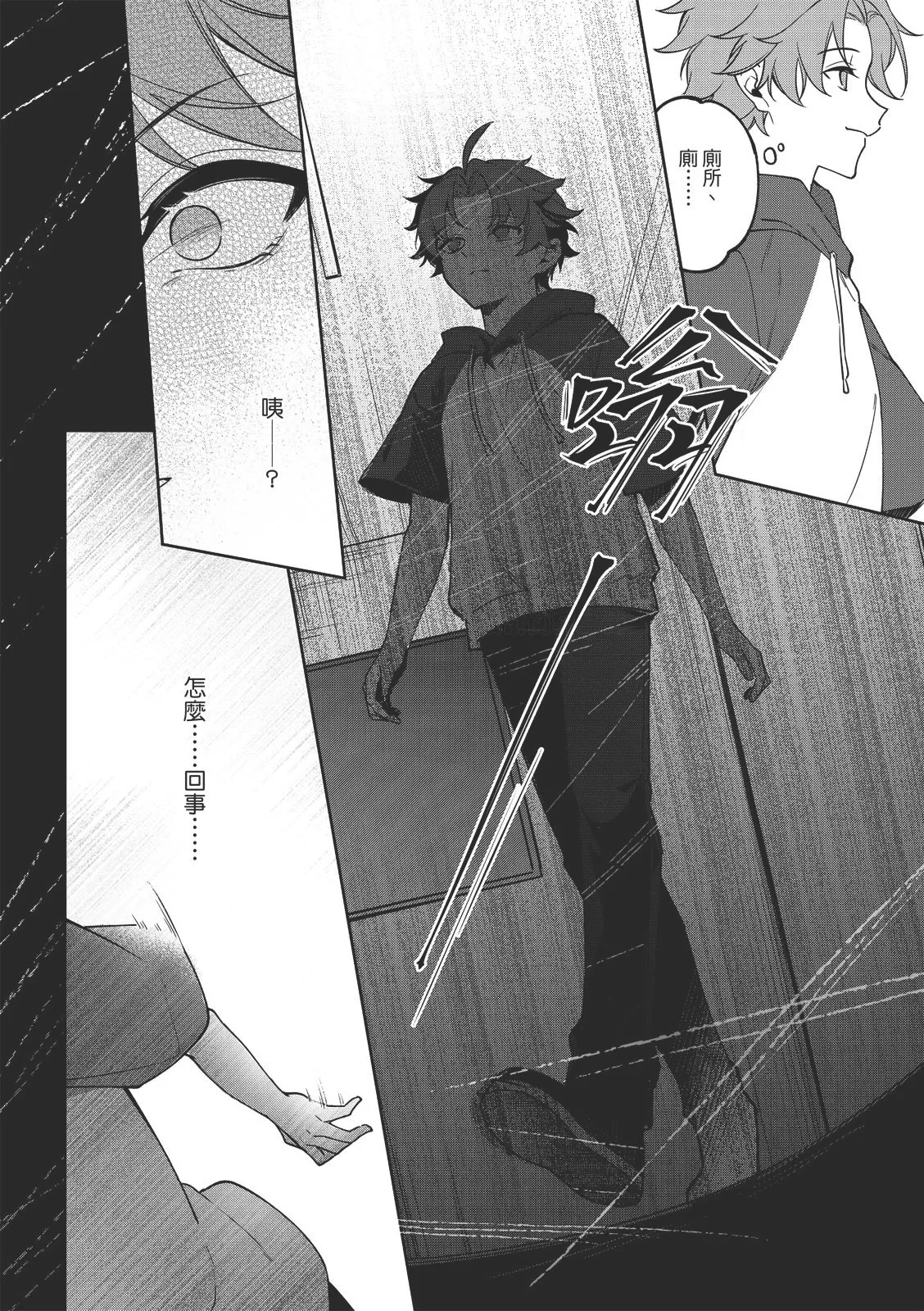 [千千夜] 君為后︱君为后 VOL.01 image number 13